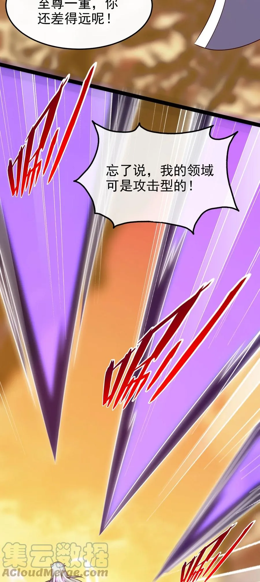 241 红衣？莲叶？ 第15页