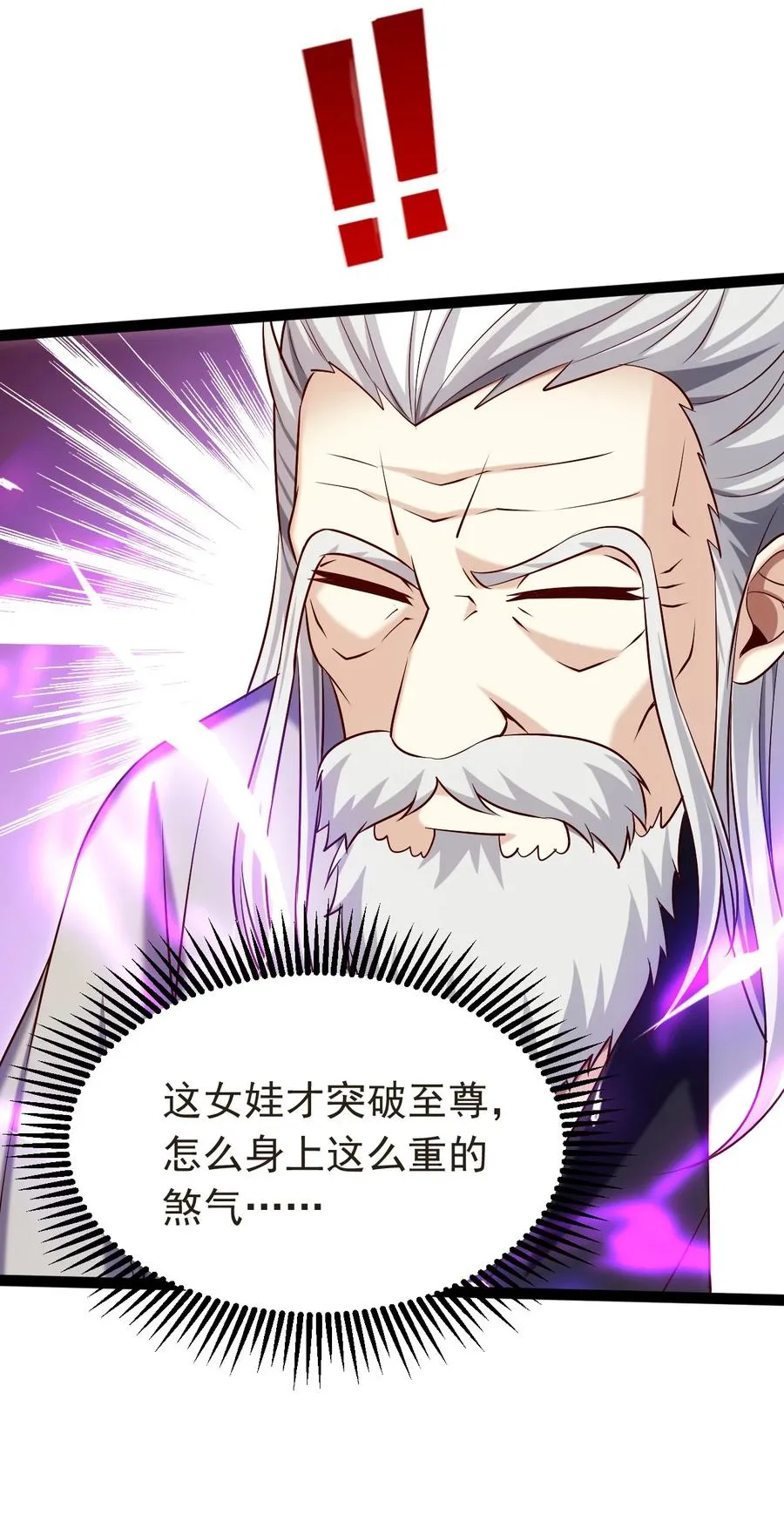 241 红衣？莲叶？ 第30页