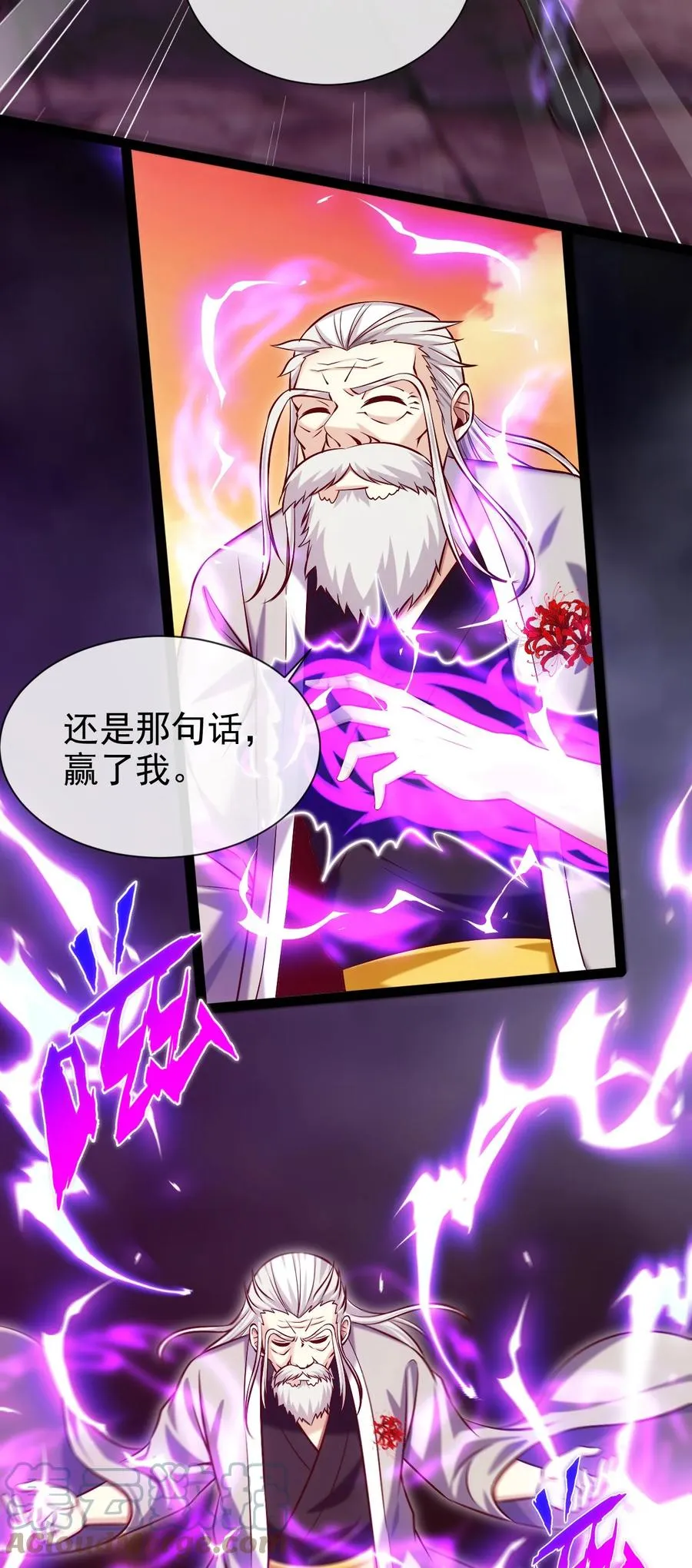 241 红衣？莲叶？ 第35页