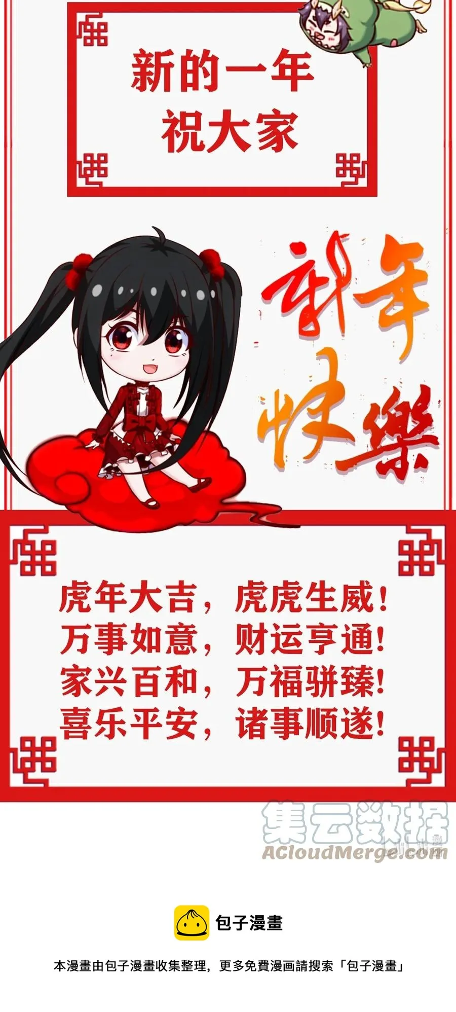 243 哼！笨蛋！ 第39页