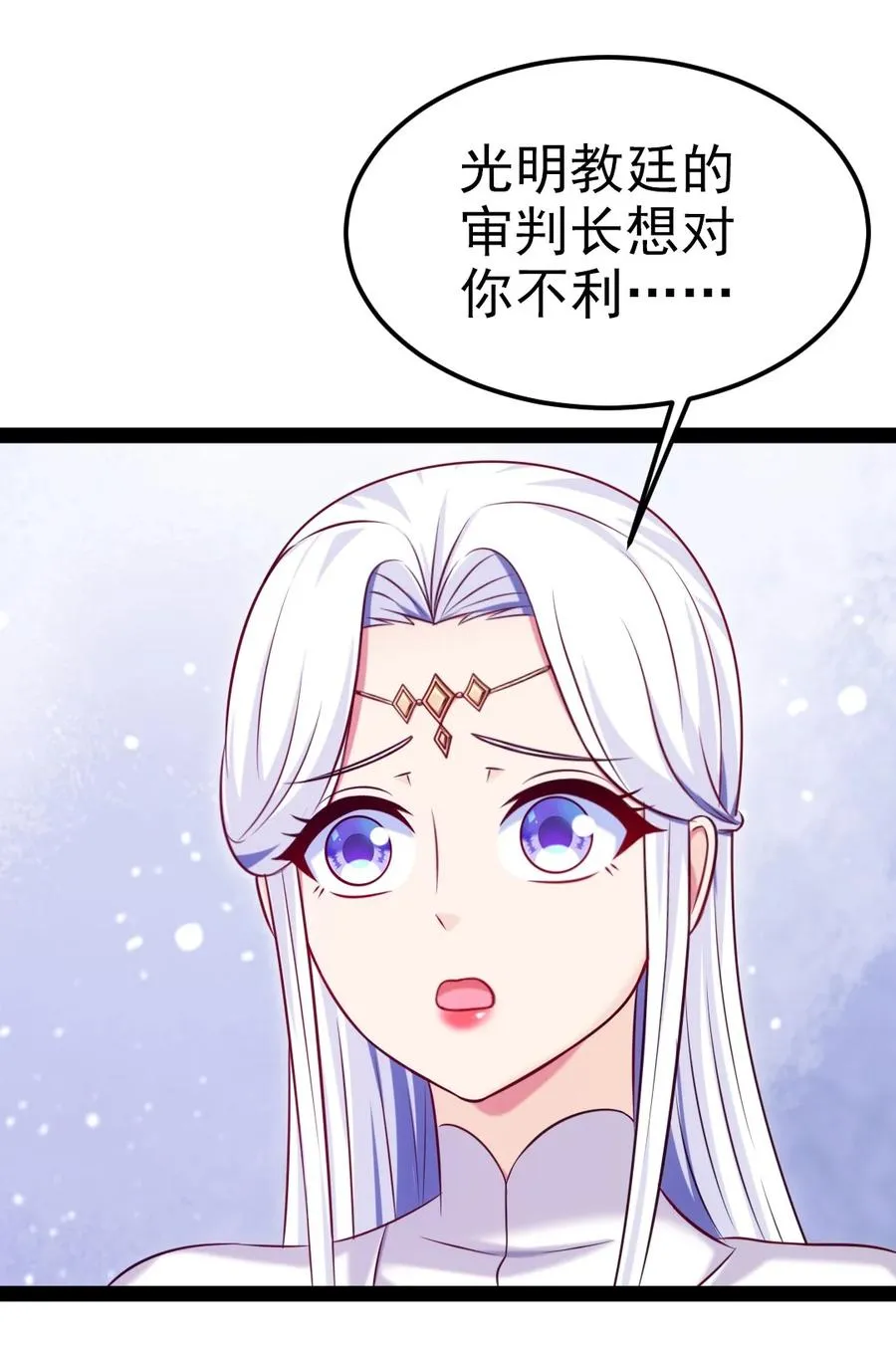 243 哼！笨蛋！ 第24页