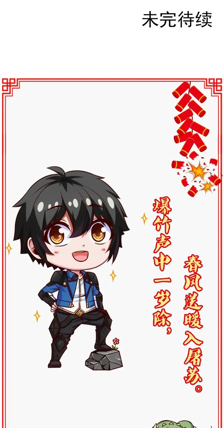 243 哼！笨蛋！ 第38页