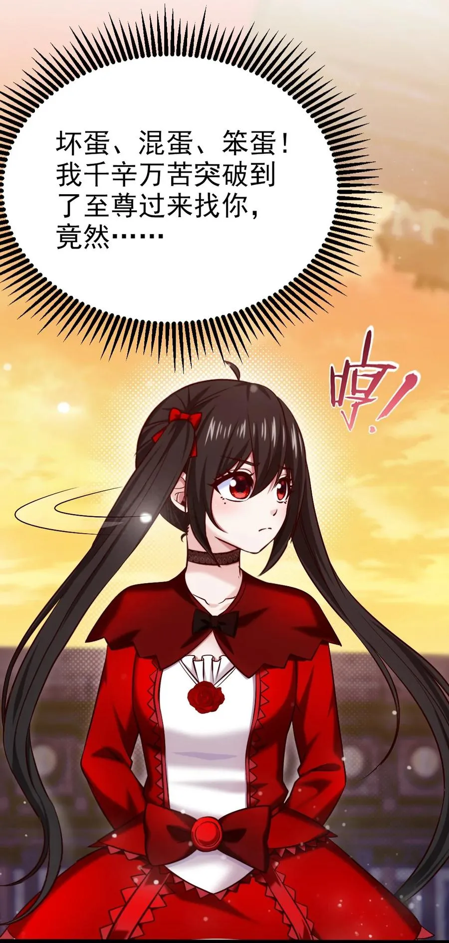 243 哼！笨蛋！ 第32页