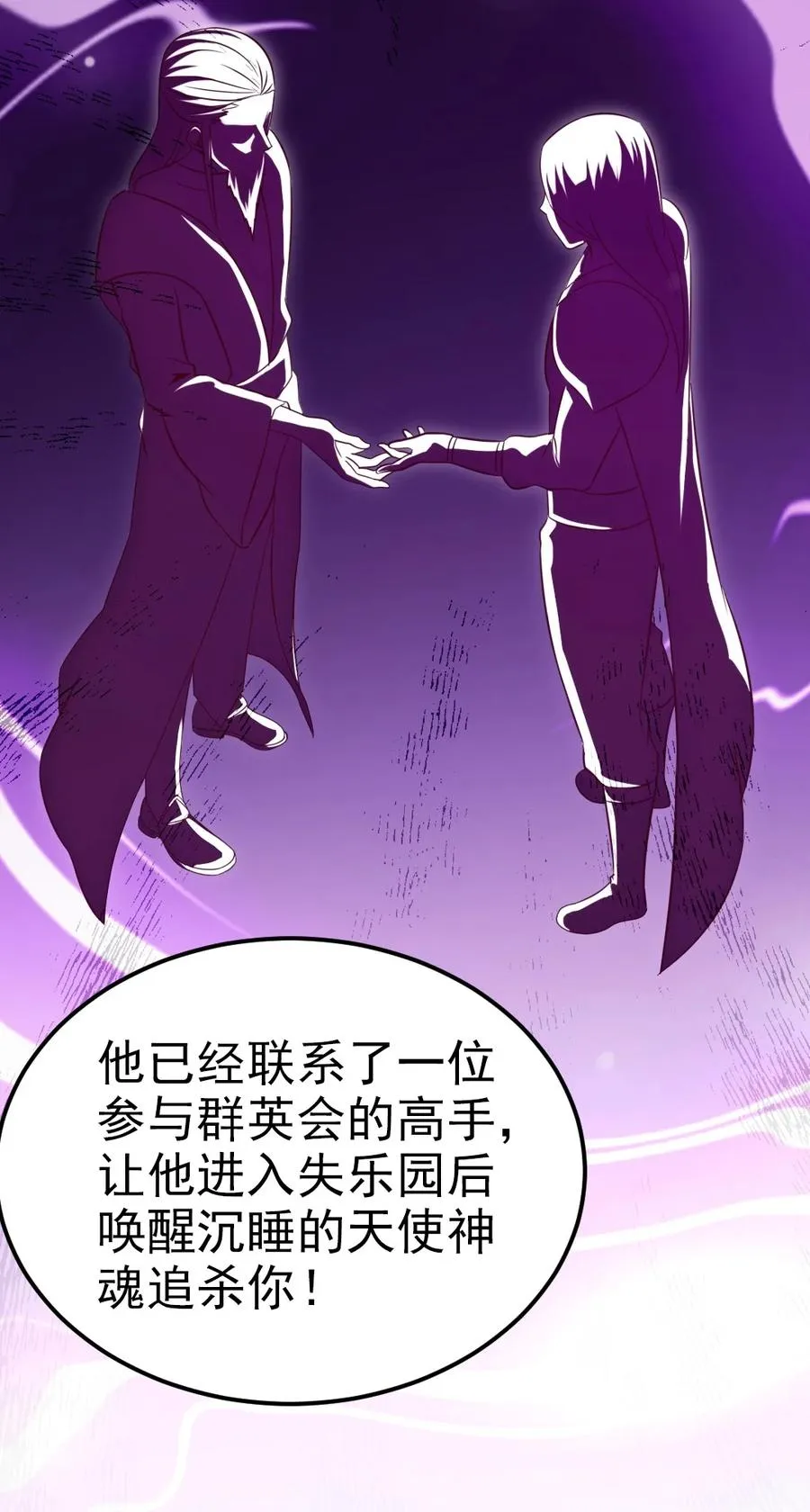 243 哼！笨蛋！ 第26页