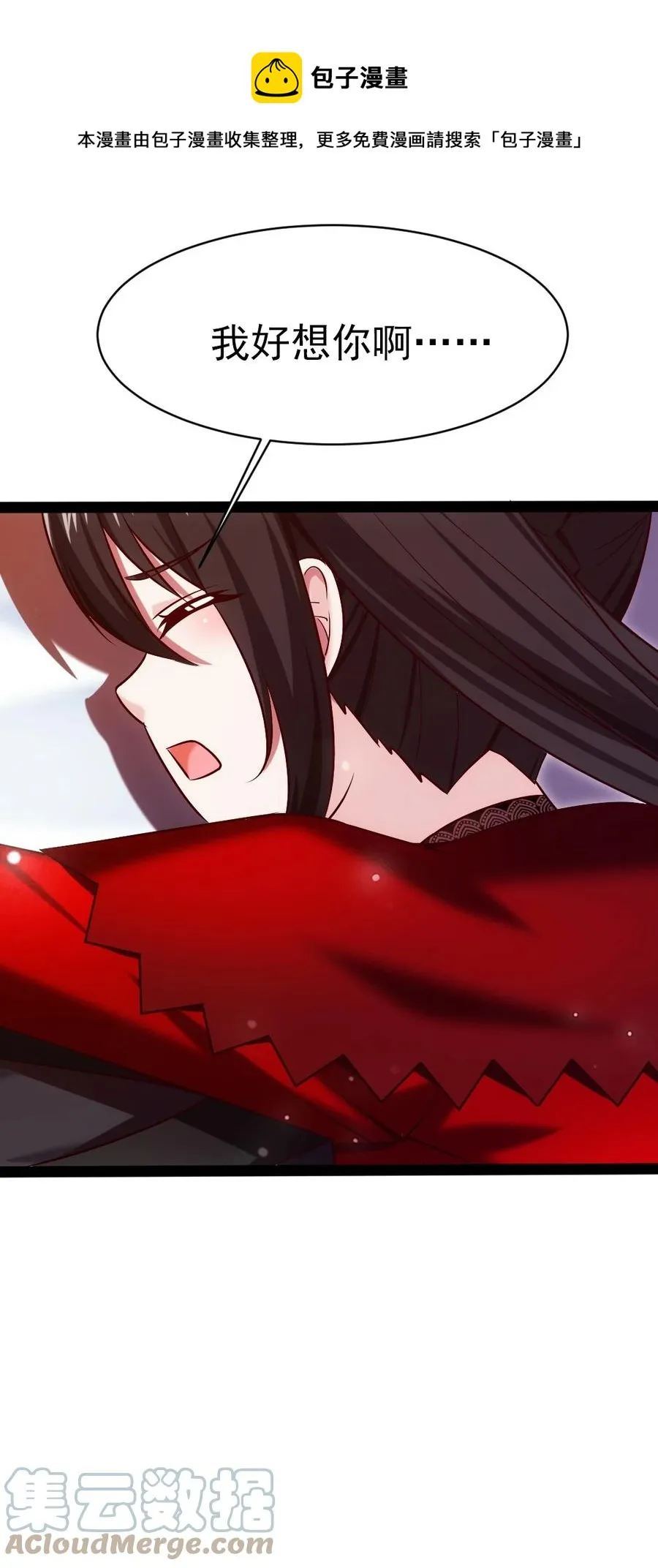 243 哼！笨蛋！ 第37页