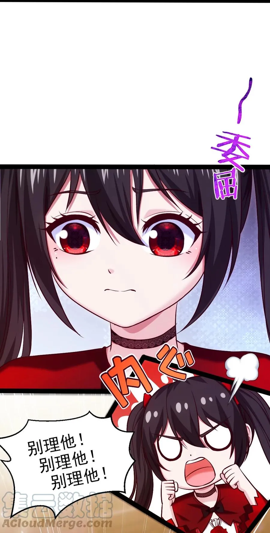 243 哼！笨蛋！ 第35页