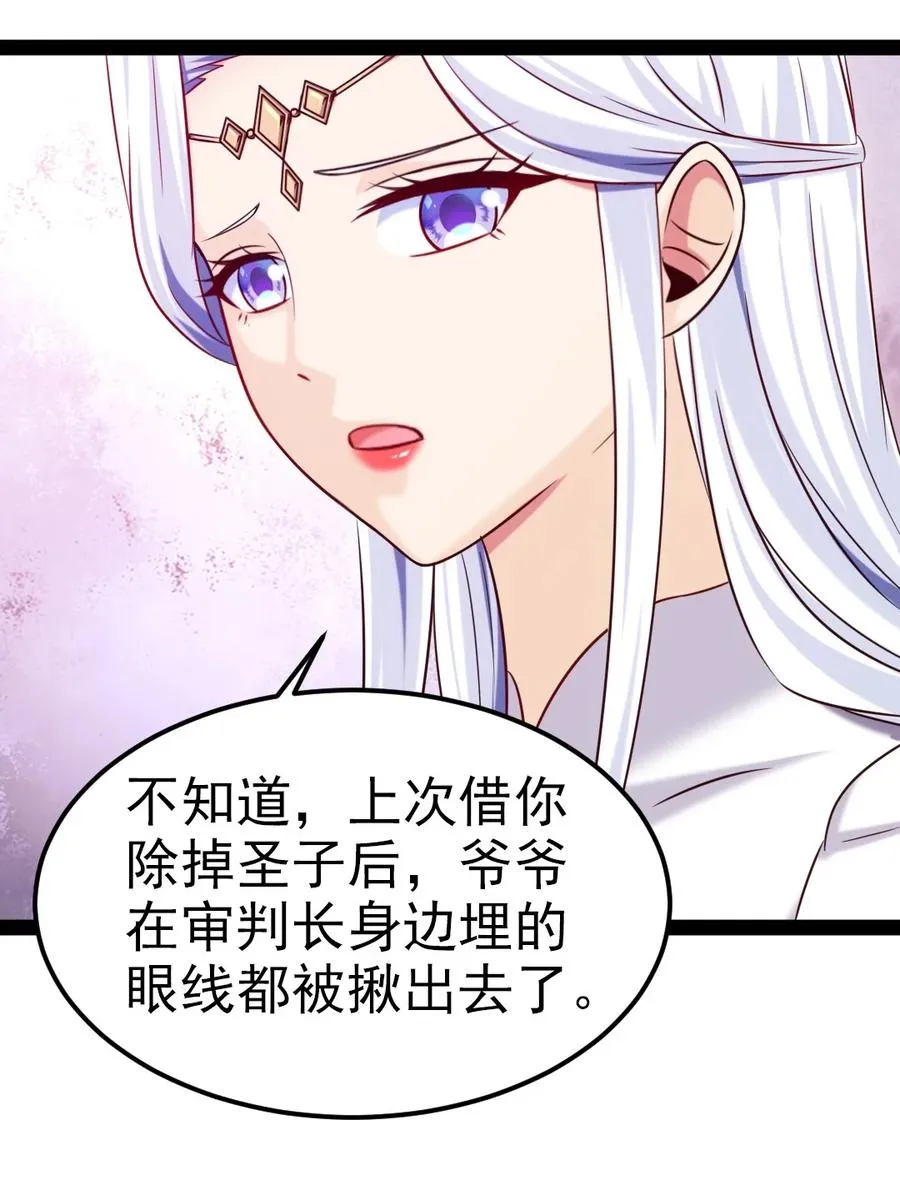 243 哼！笨蛋！ 第28页