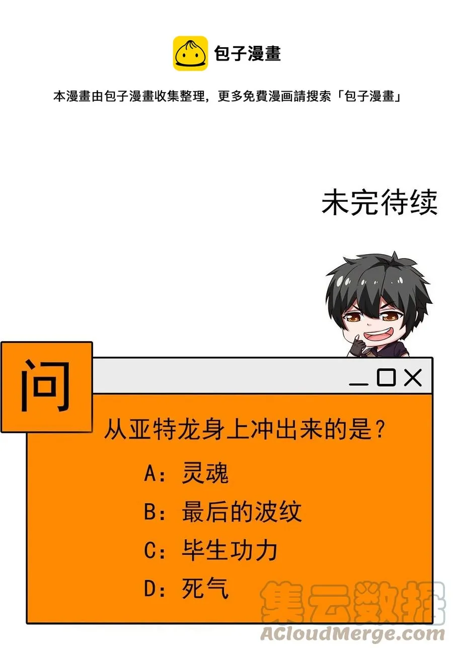 242 老哥我啊，就先走一步了 第49页