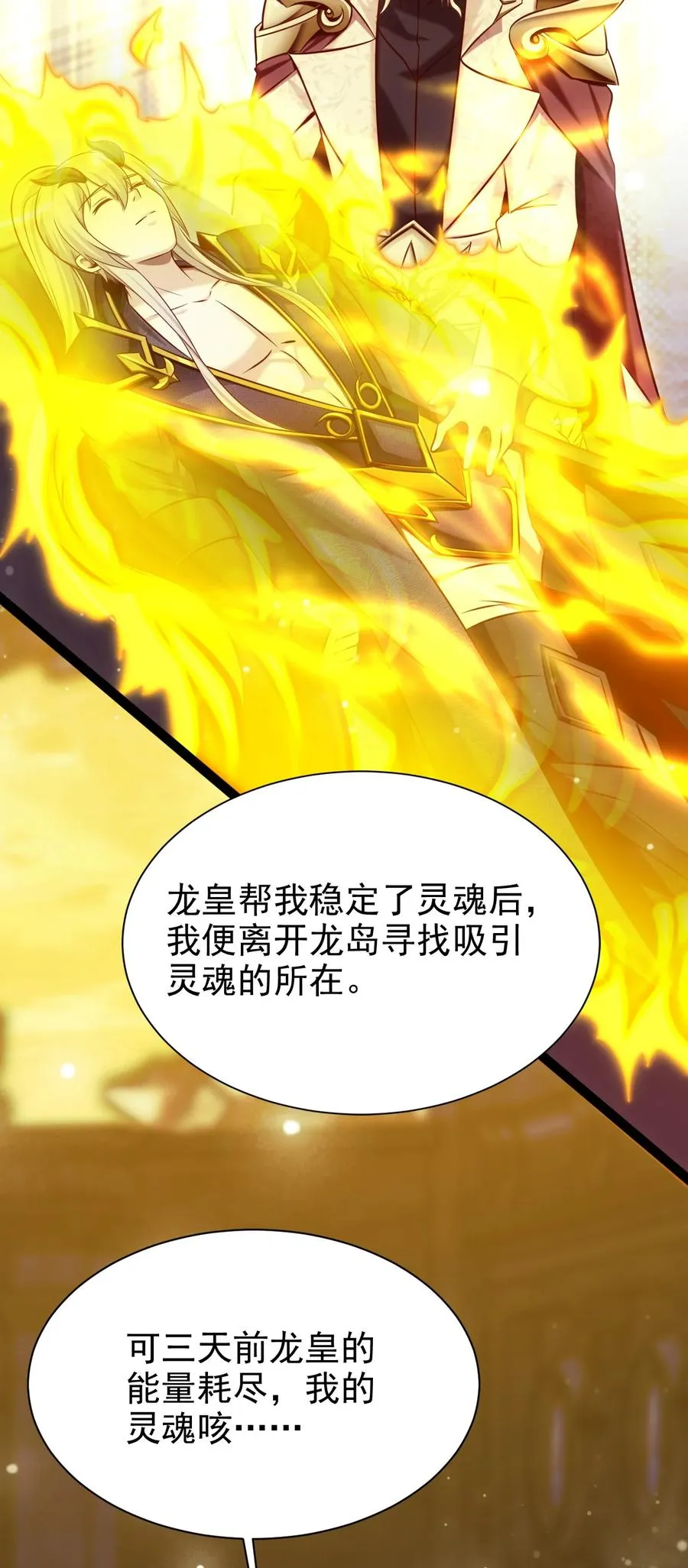 242 老哥我啊，就先走一步了 第35页