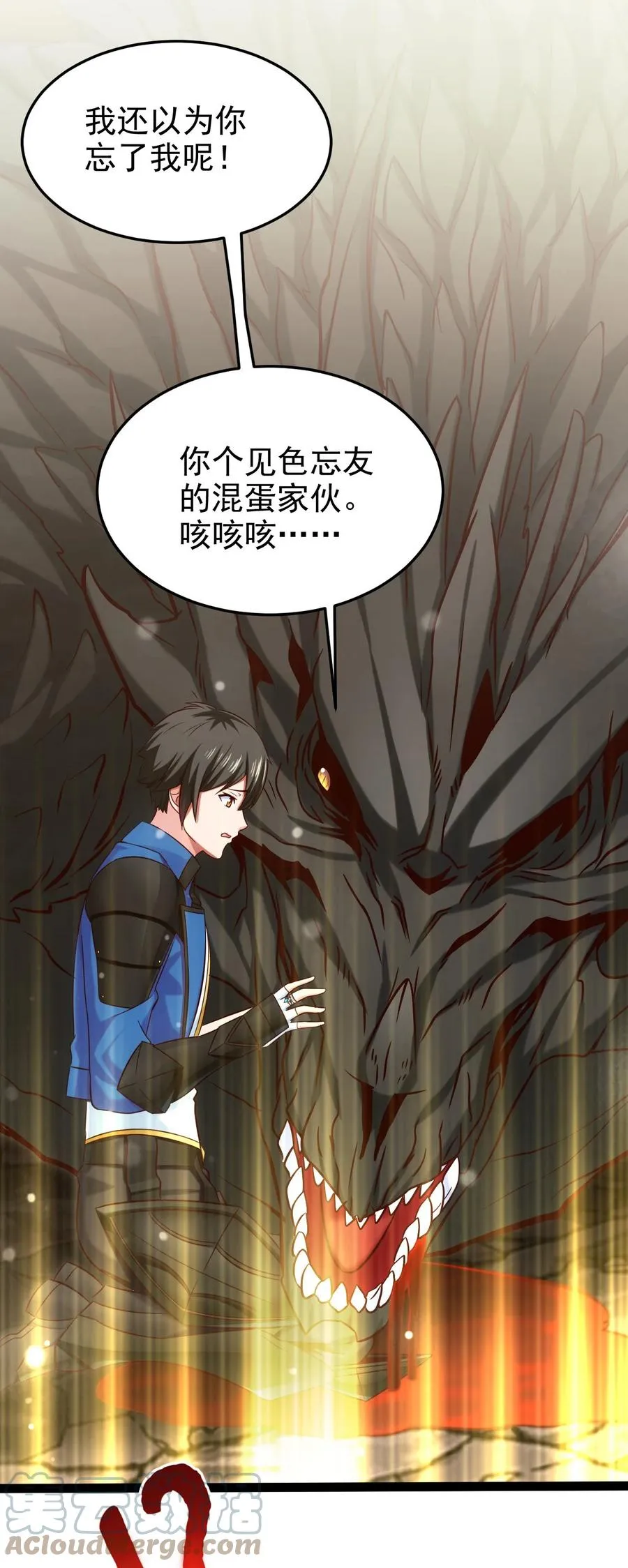 242 老哥我啊，就先走一步了 第28页