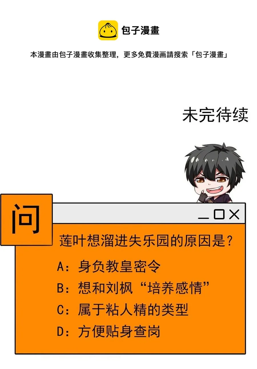 244 我们都是好朋友 第45页