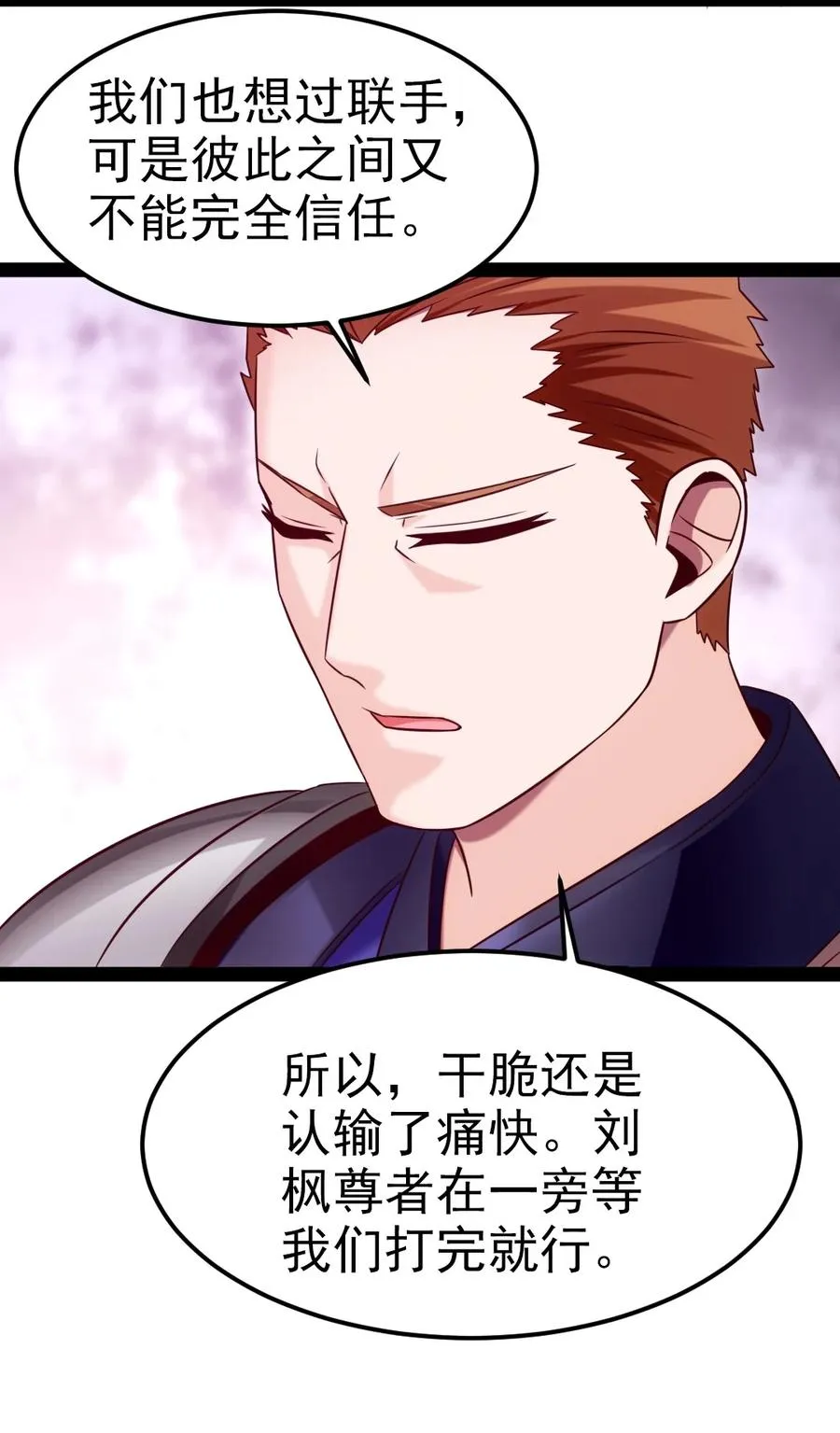 244 我们都是好朋友 第38页