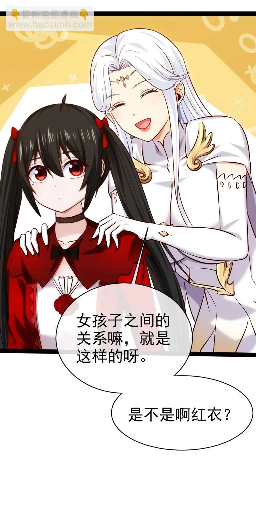 245 演的太假了 第36页