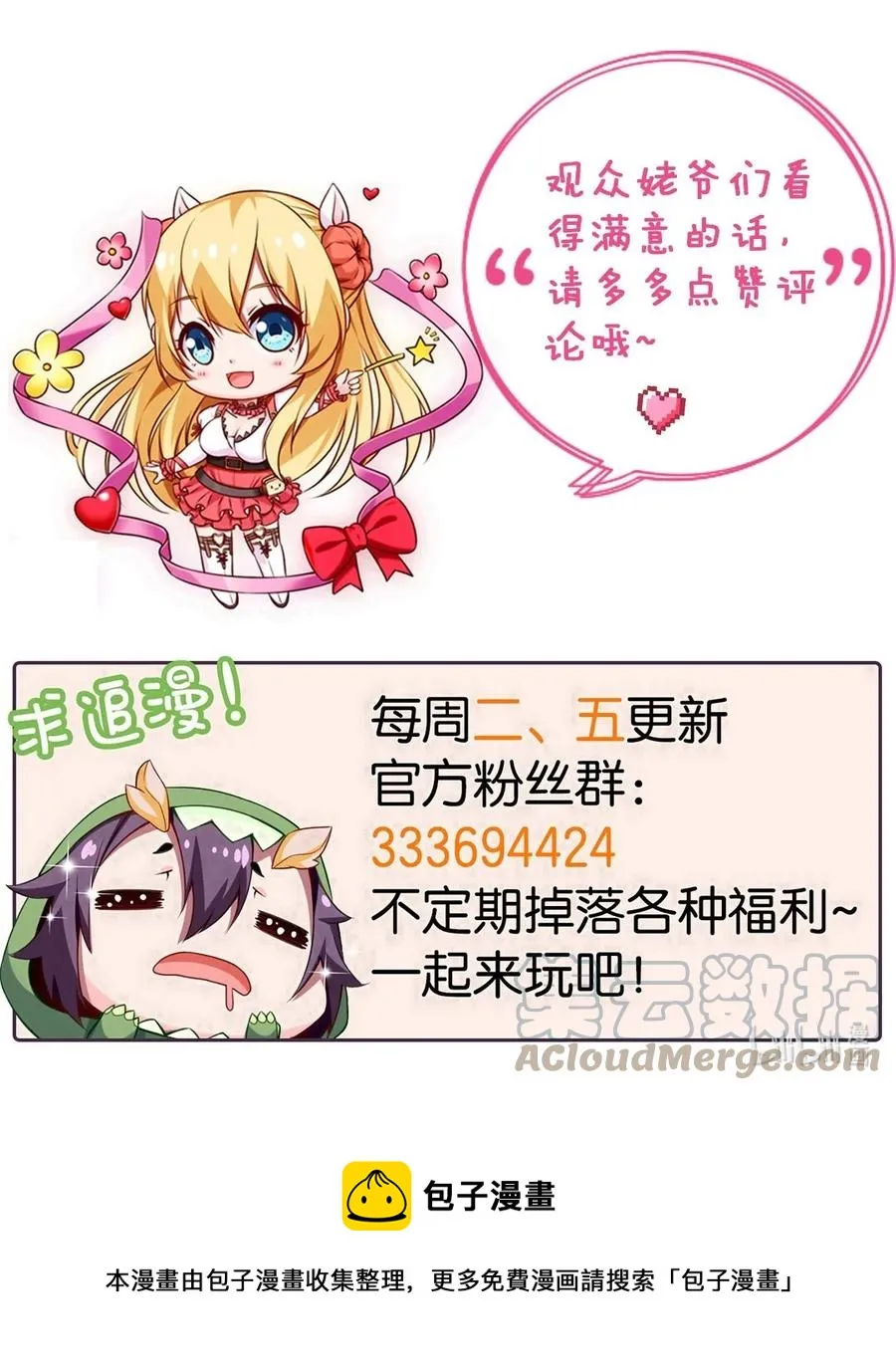 248 姐妹们还等着呢！ 第49页