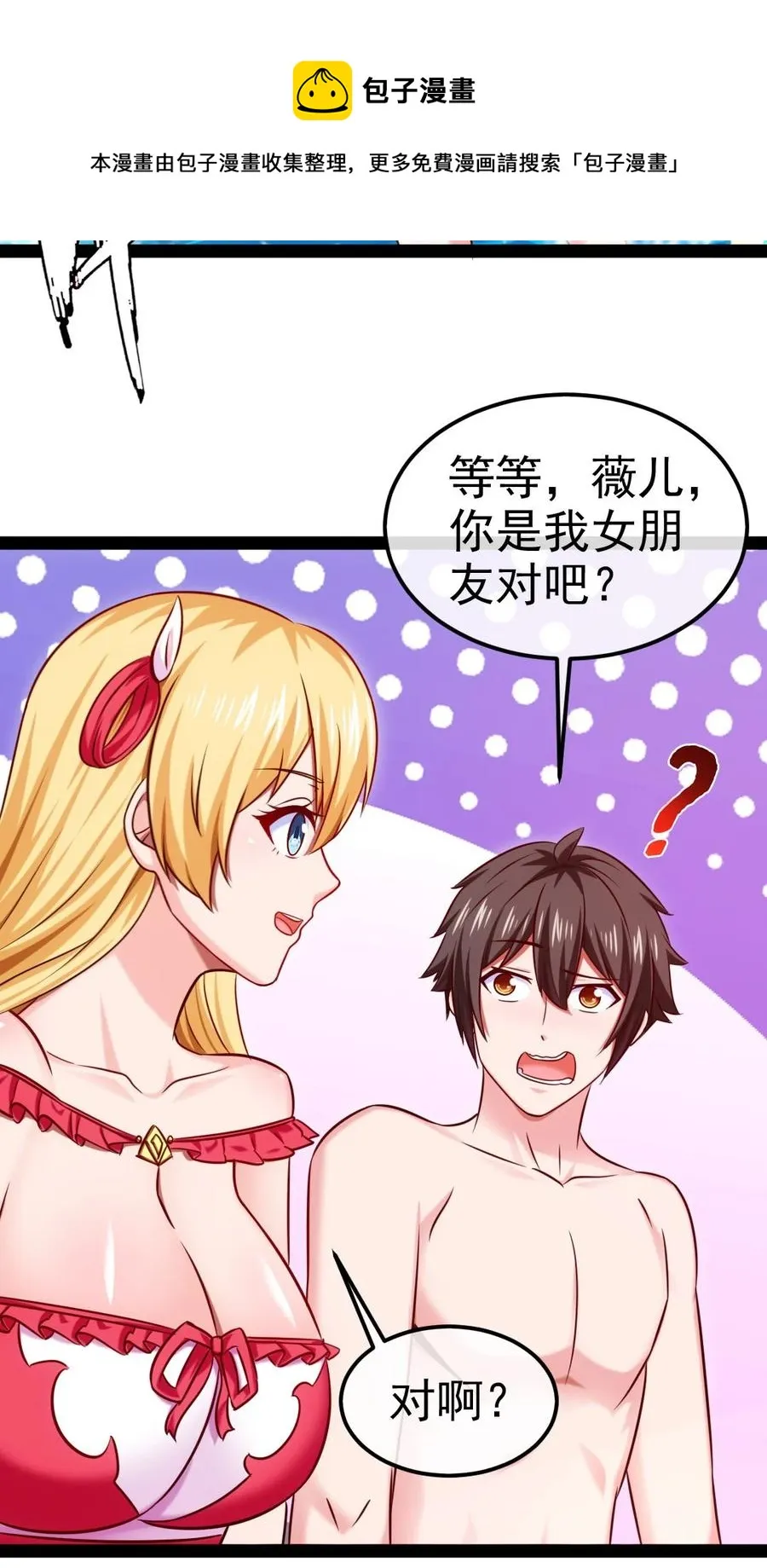 248 姐妹们还等着呢！ 第21页