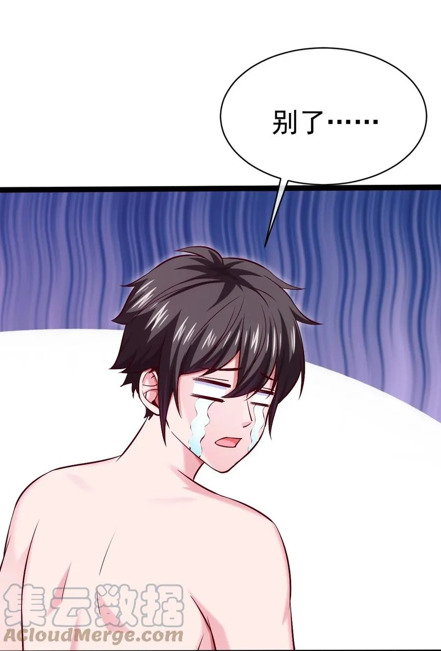 248 姐妹们还等着呢！ 第34页