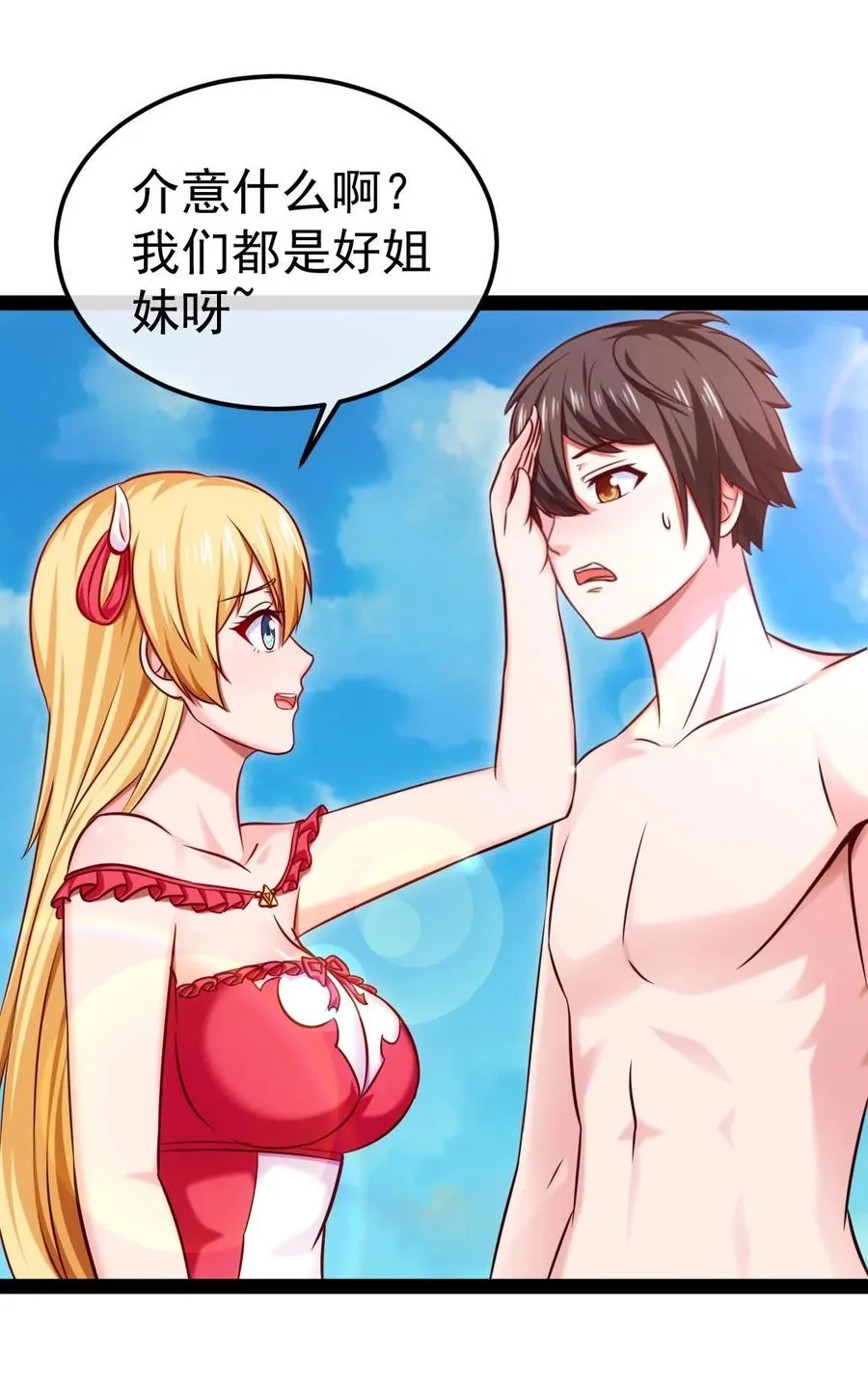 248 姐妹们还等着呢！ 第23页