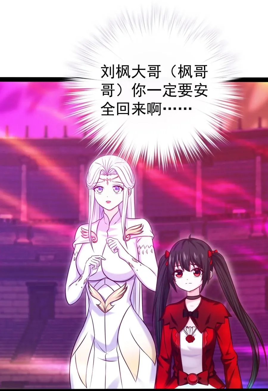 248 姐妹们还等着呢！ 第42页