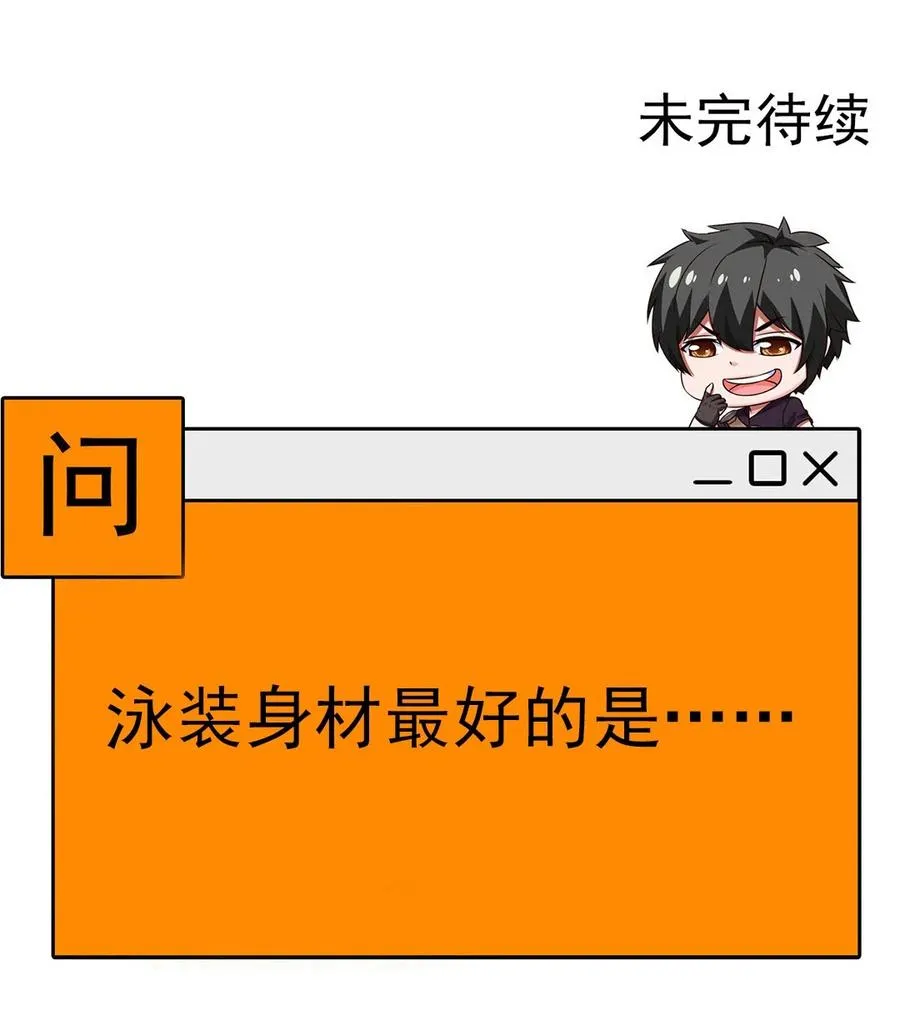 248 姐妹们还等着呢！ 第48页