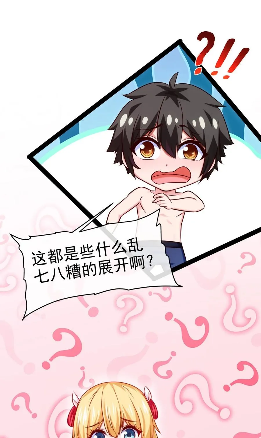 248 姐妹们还等着呢！ 第24页