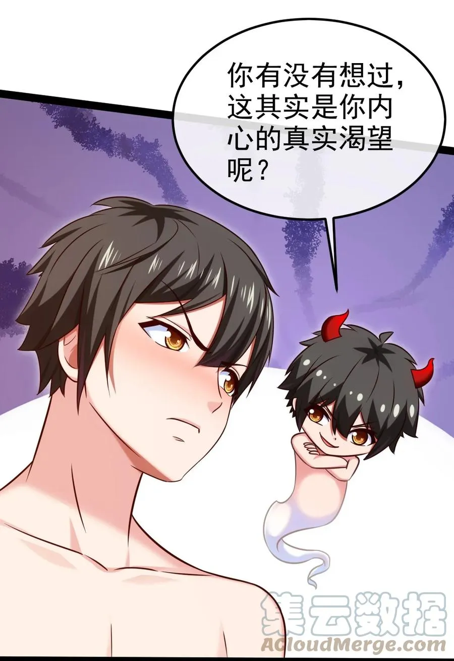 248 姐妹们还等着呢！ 第31页