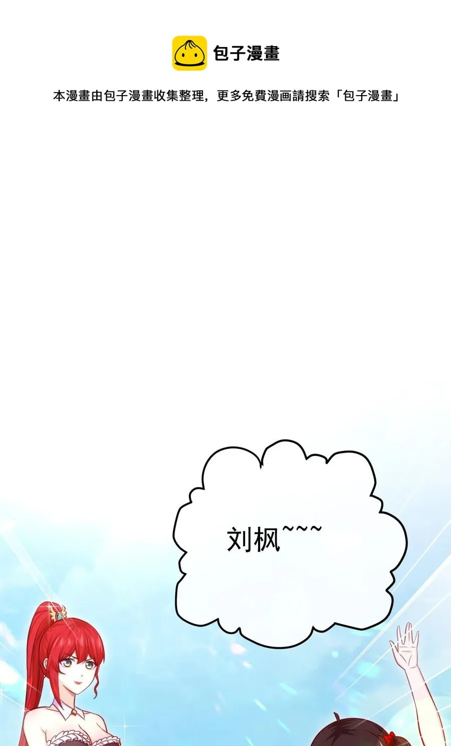 248 姐妹们还等着呢！ 第17页