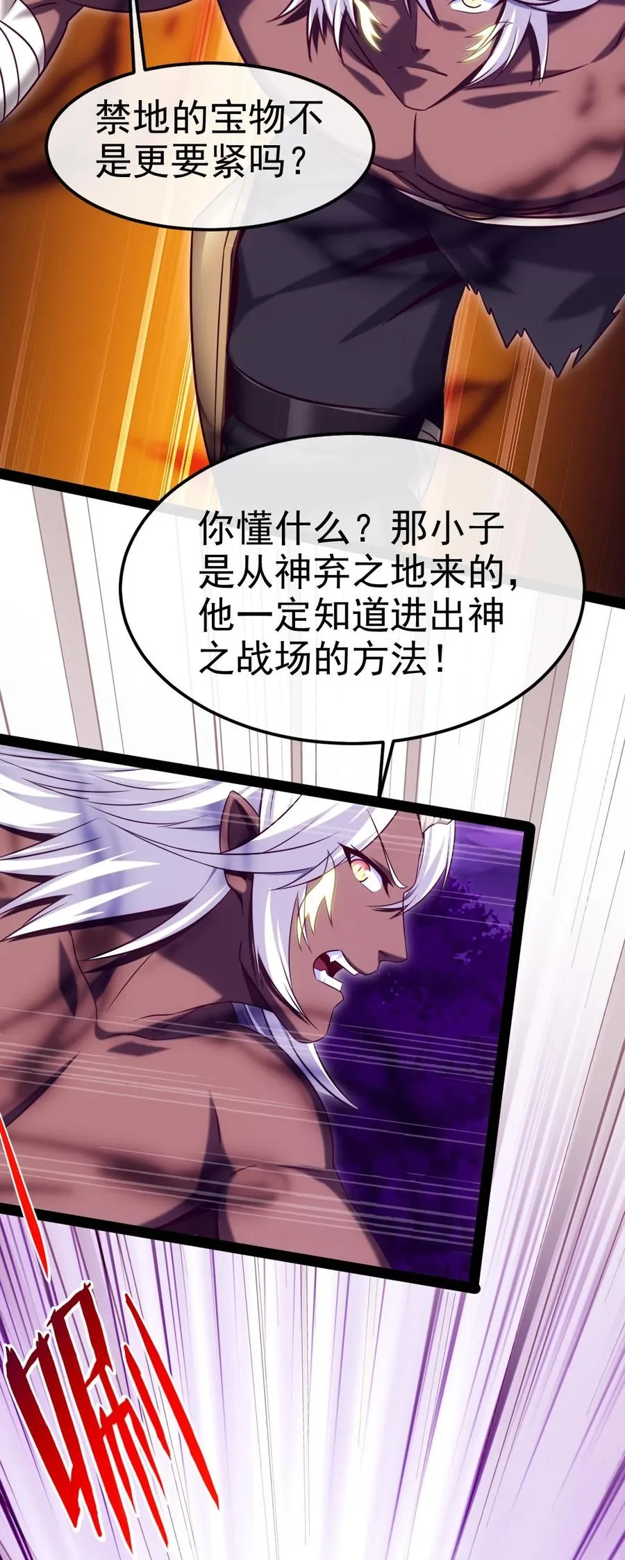 254 千里大逃杀 第26页