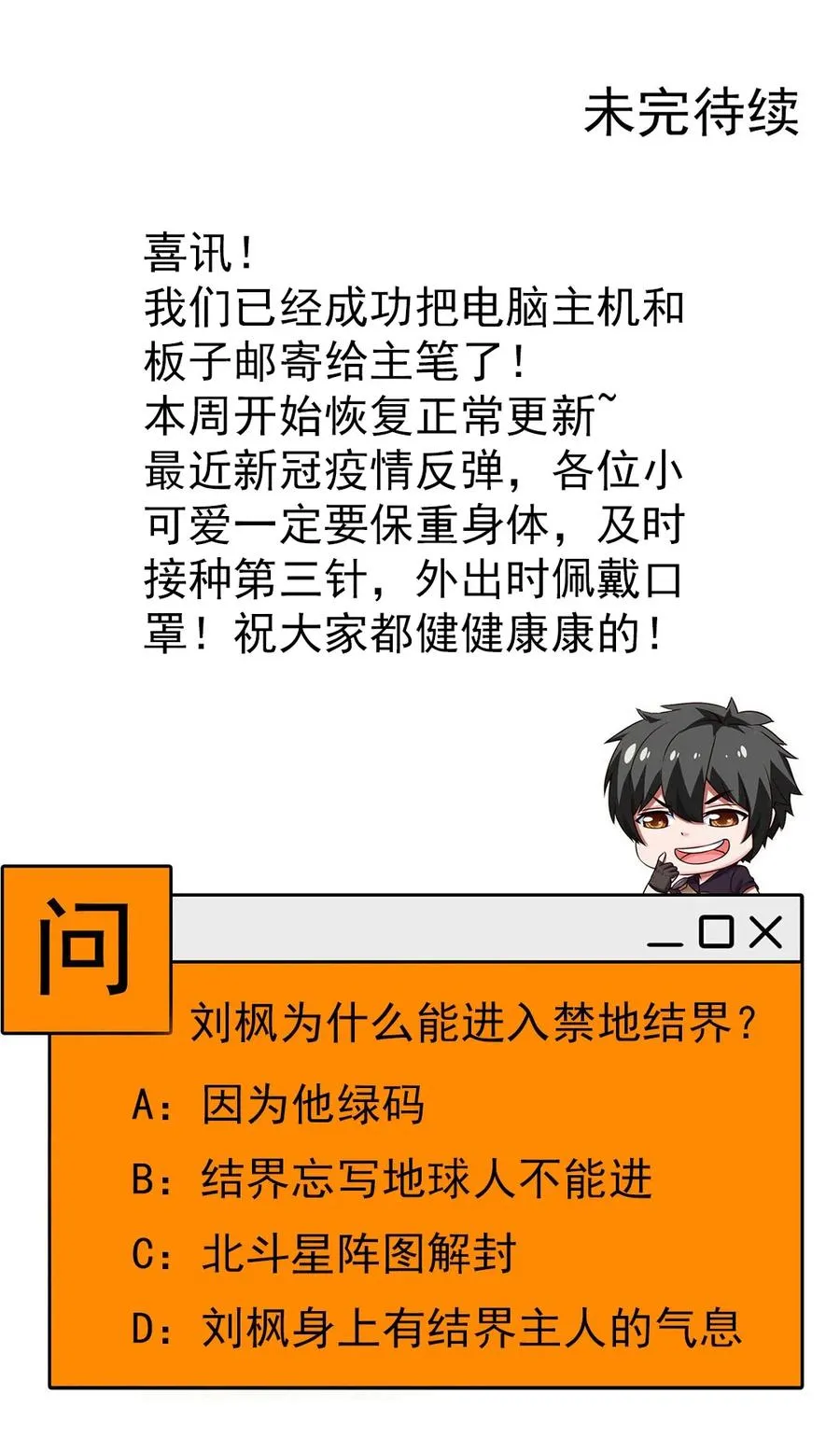 254 千里大逃杀 第48页