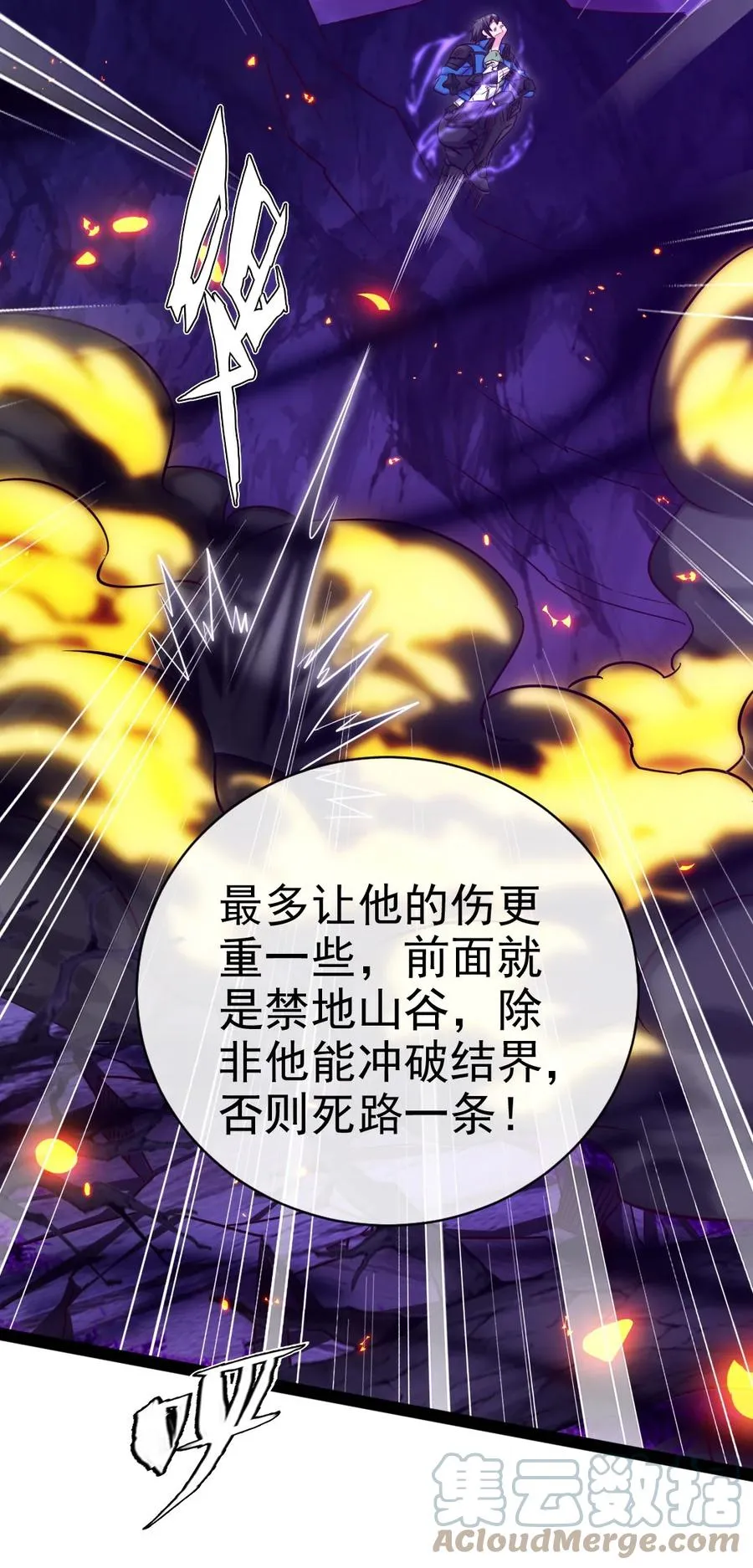 254 千里大逃杀 第34页
