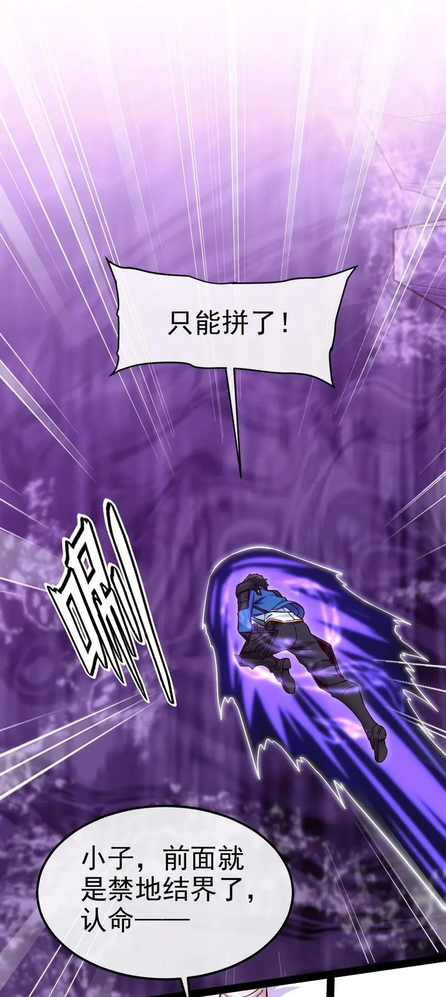 254 千里大逃杀 第44页