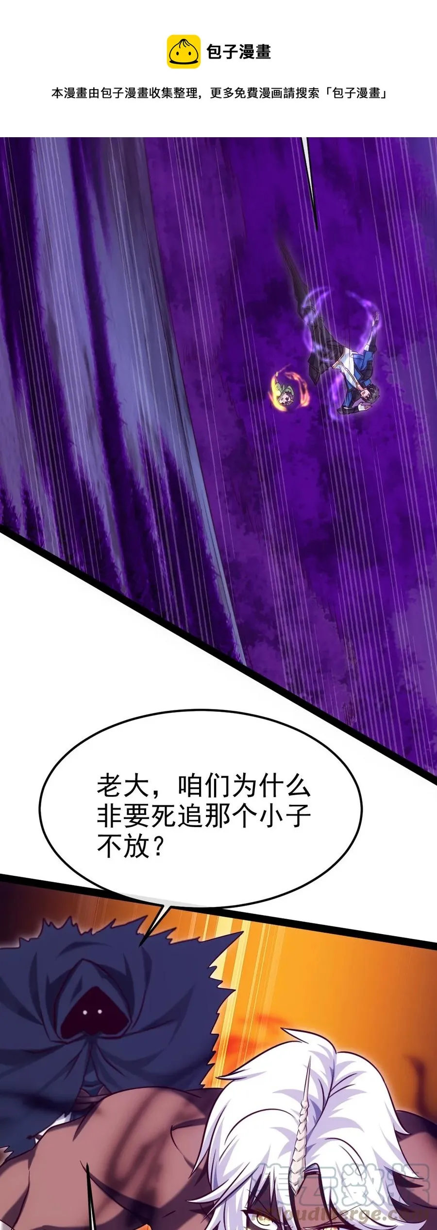 254 千里大逃杀 第25页