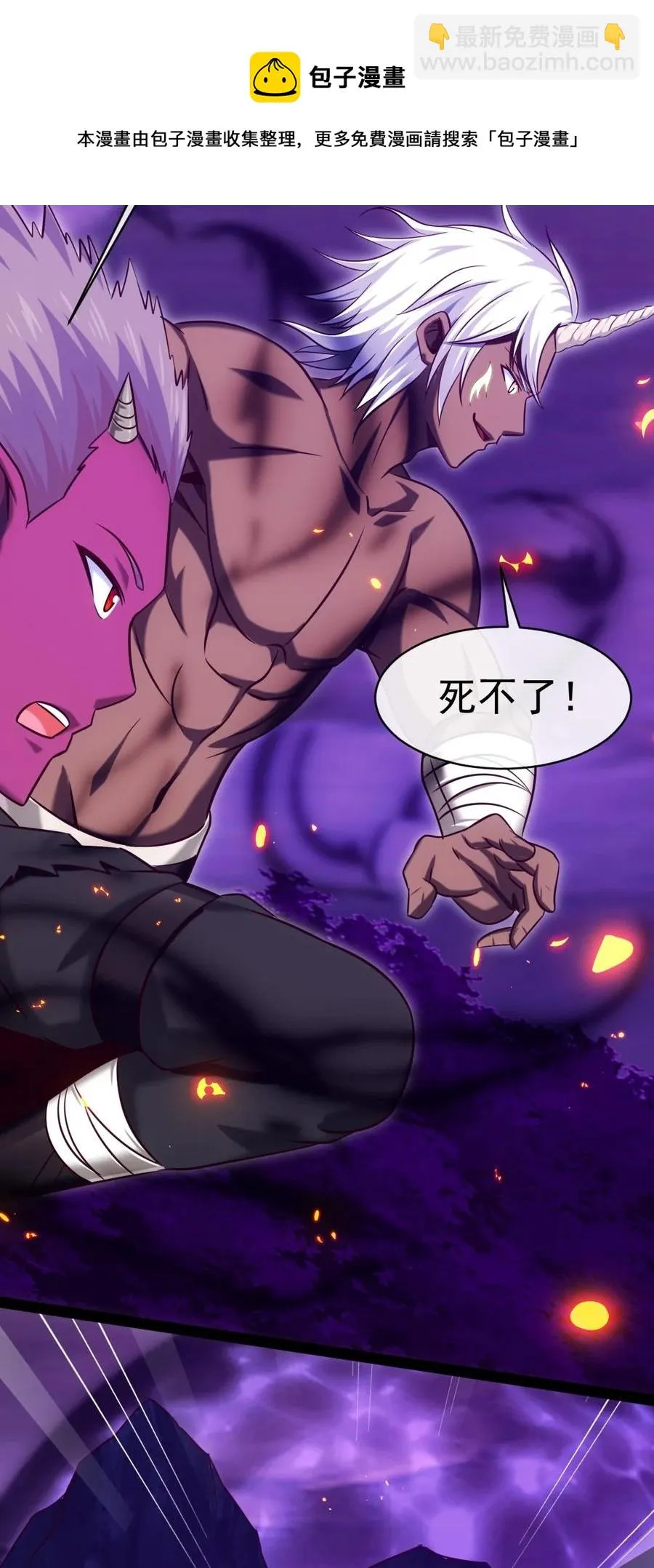 254 千里大逃杀 第33页