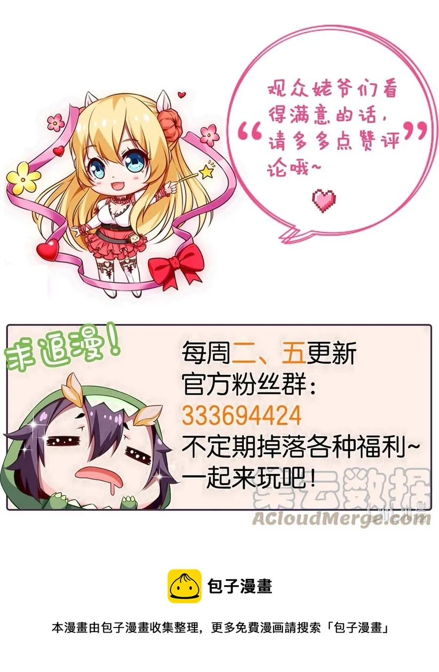 254 千里大逃杀 第49页
