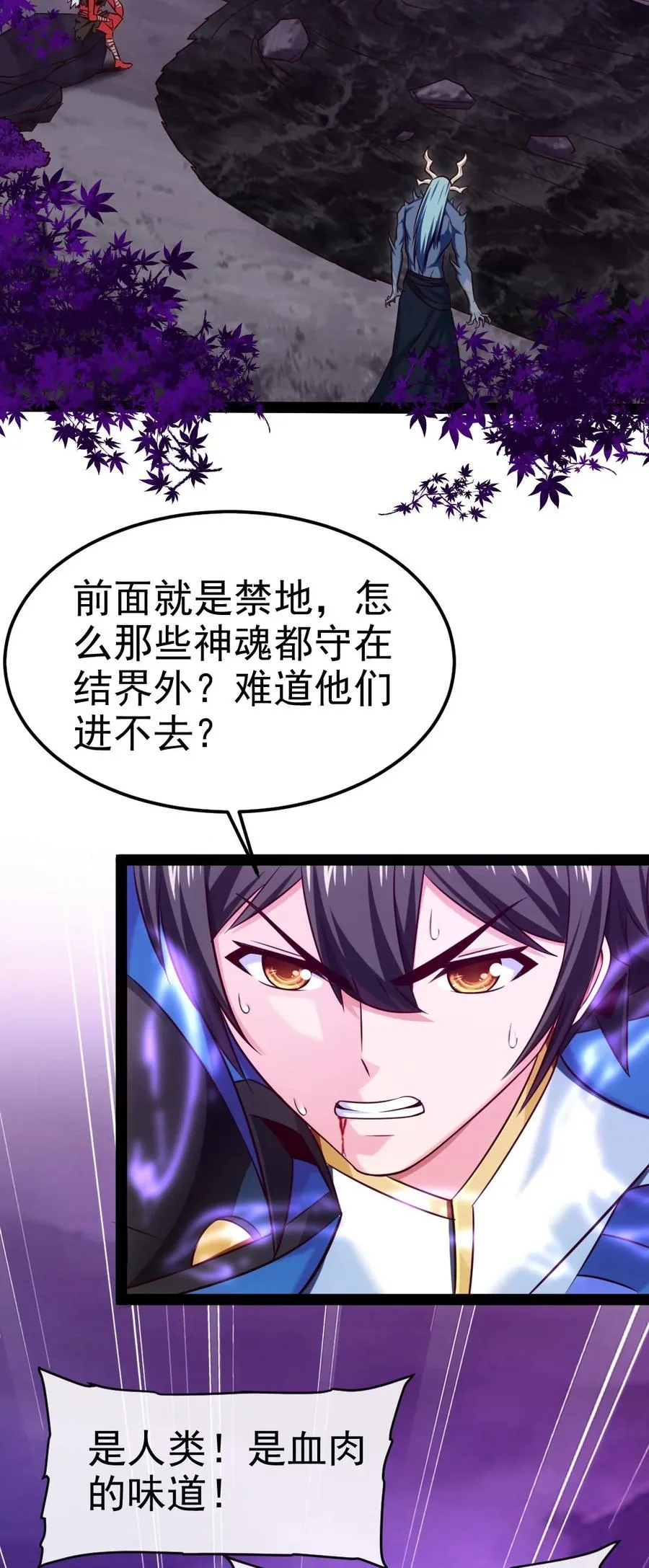 254 千里大逃杀 第38页