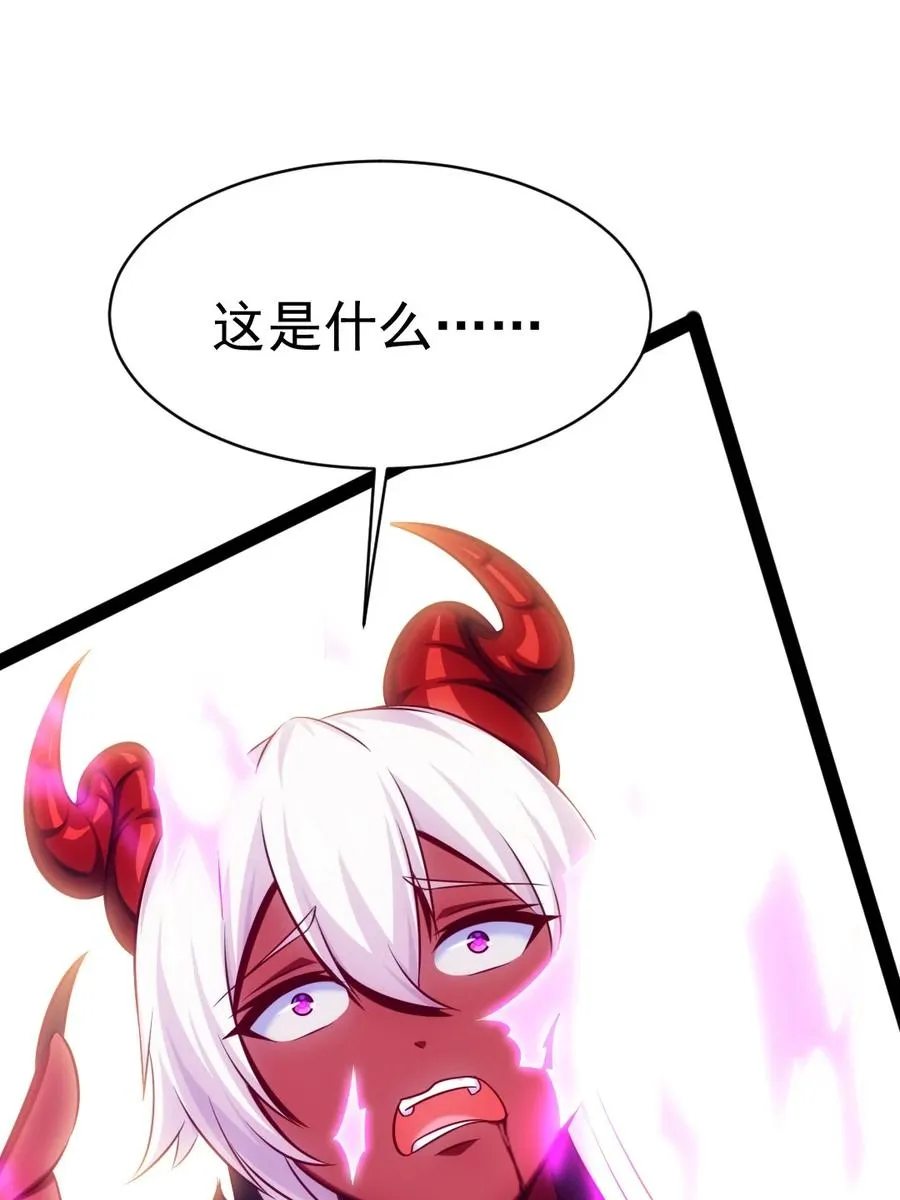 252 糟了，竟然被男人诱惑了！ 第47页