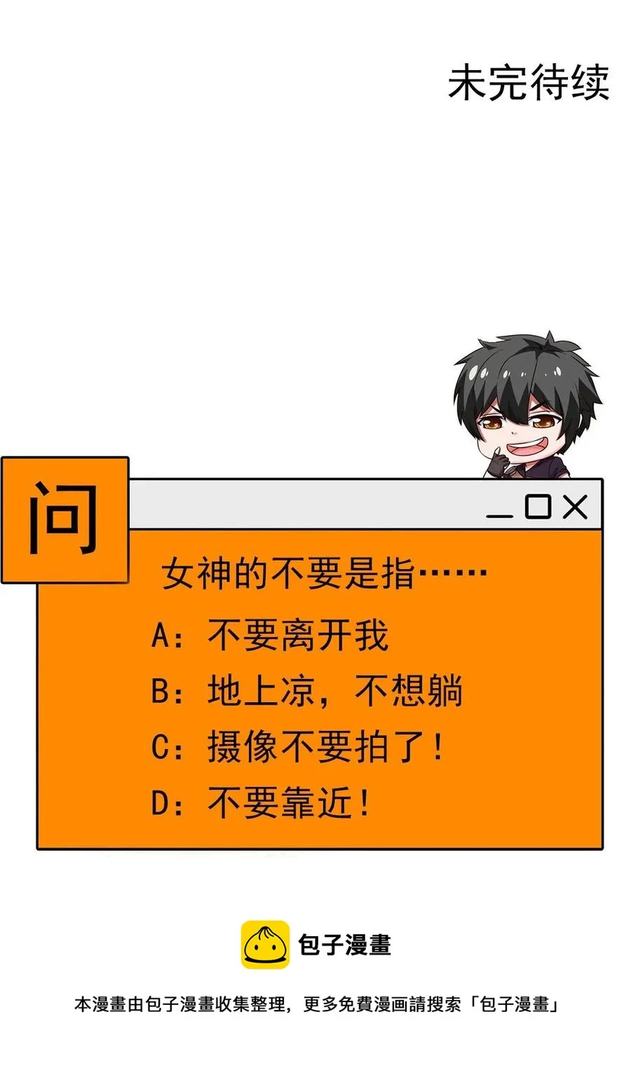 257 她……怎么了？ 第45页