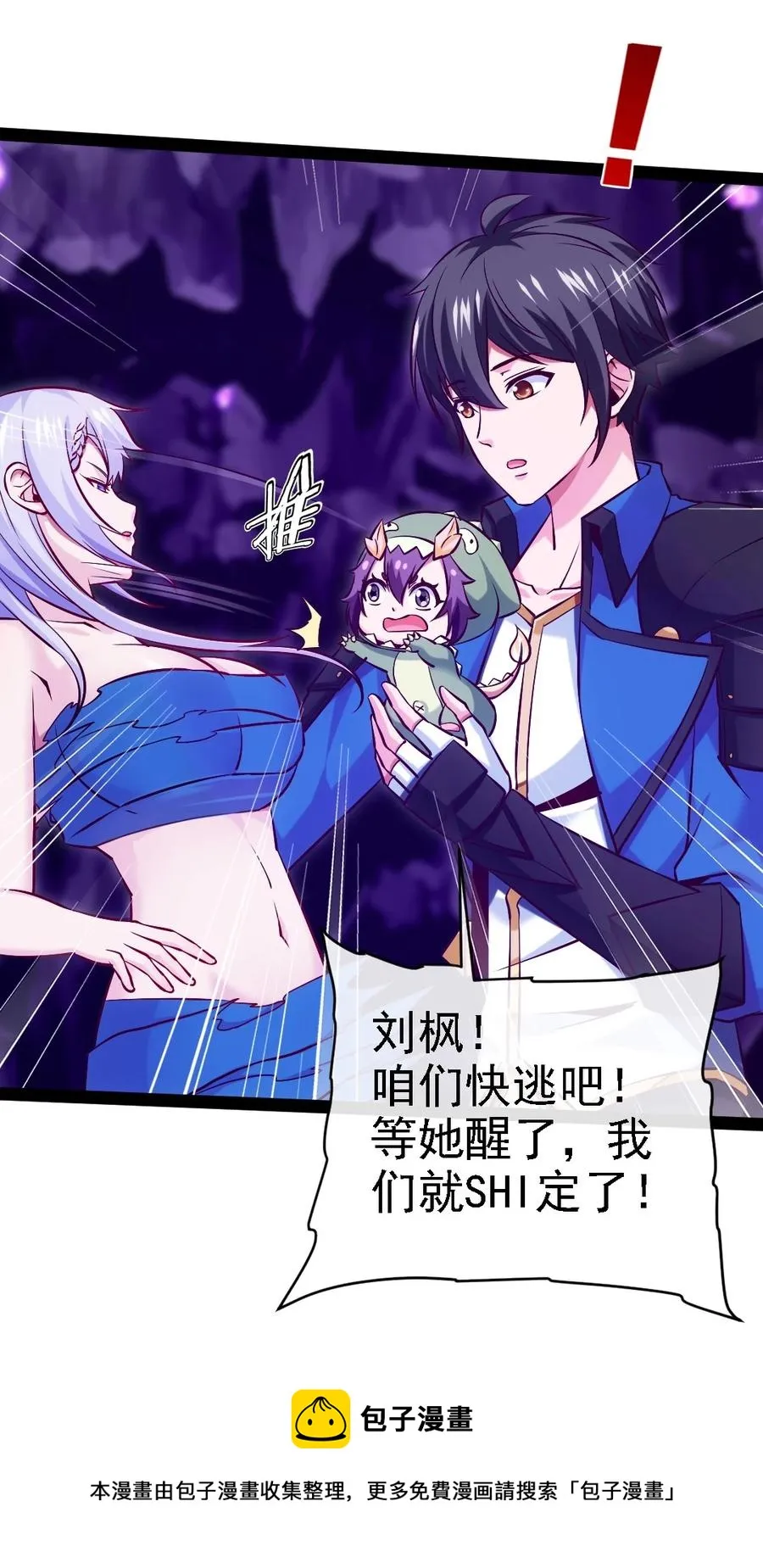 257 她……怎么了？ 第41页