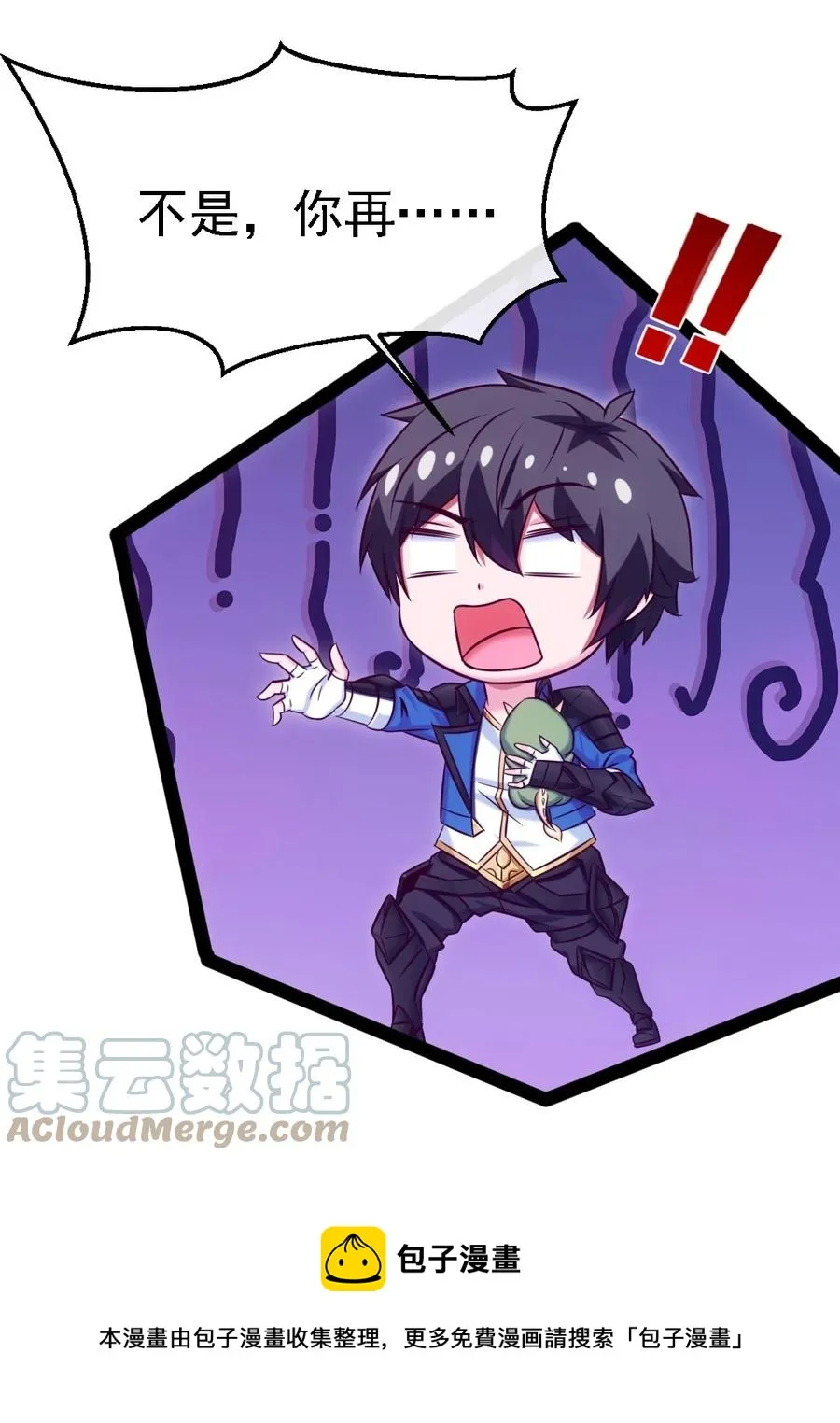 257 她……怎么了？ 第37页