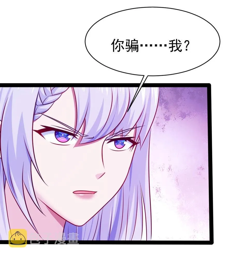 257 她……怎么了？ 第36页