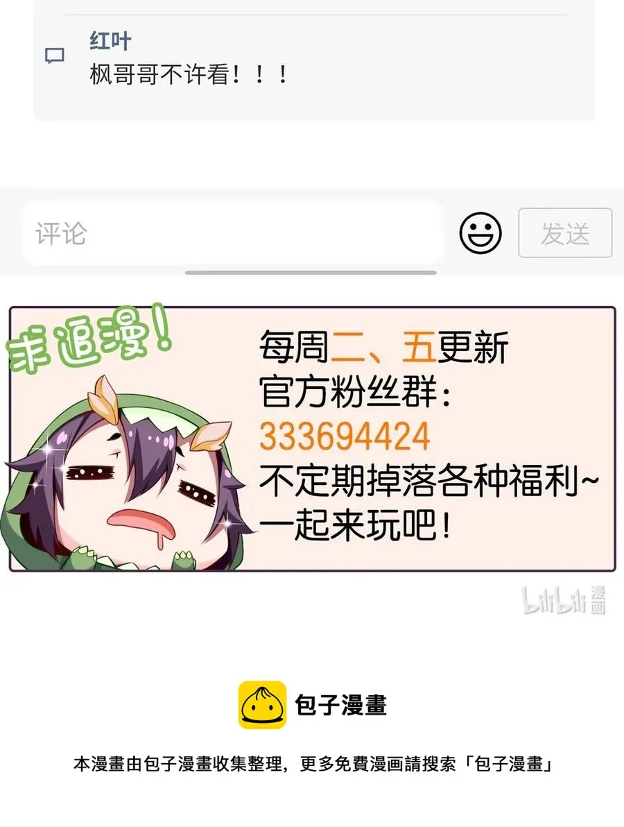257 她……怎么了？ 第48页