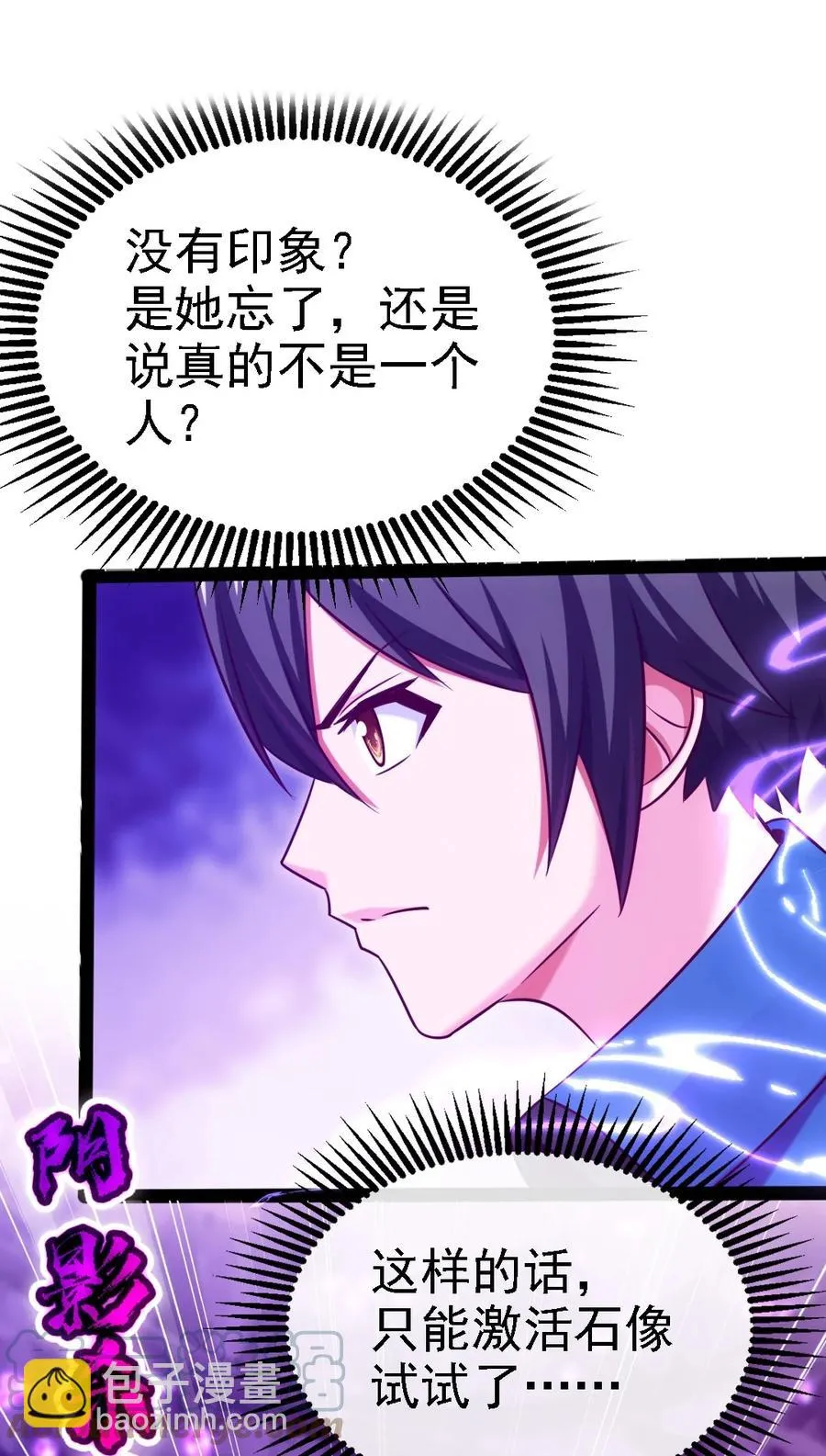 257 她……怎么了？ 第31页