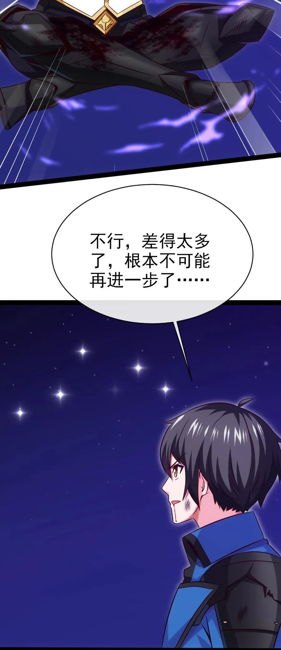 255 禁地里有棺……棺材！ 第28页