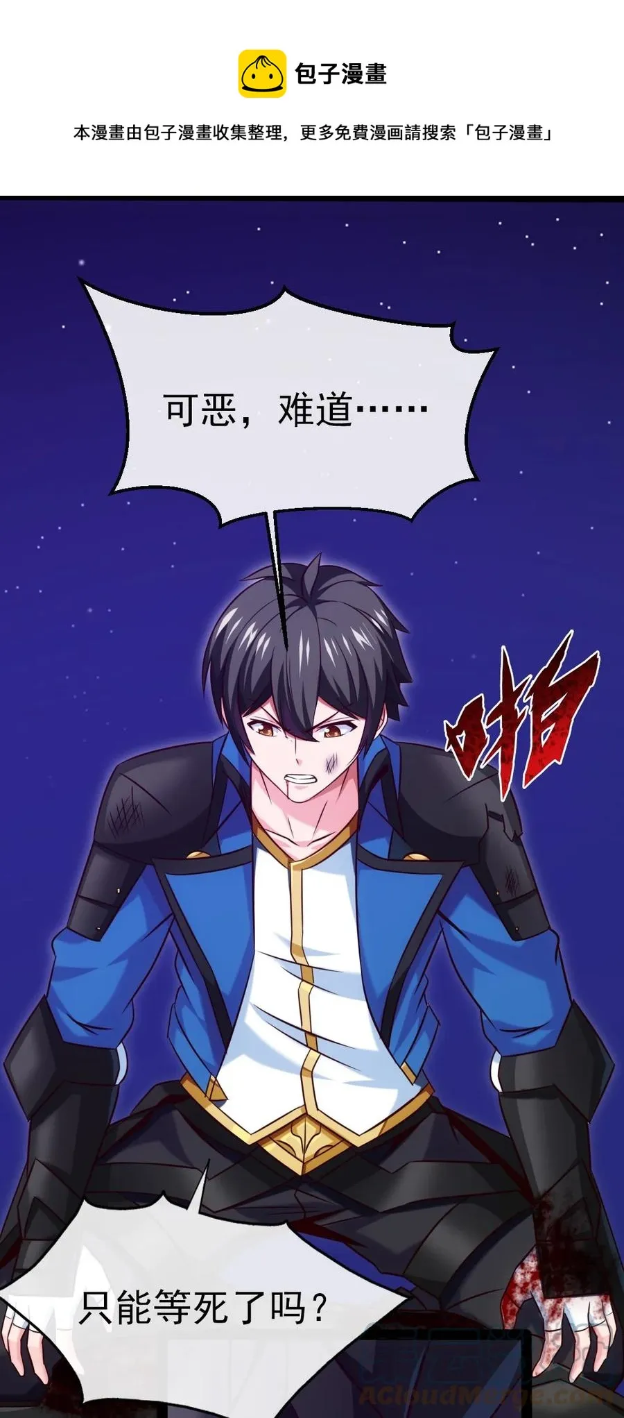 255 禁地里有棺……棺材！ 第29页