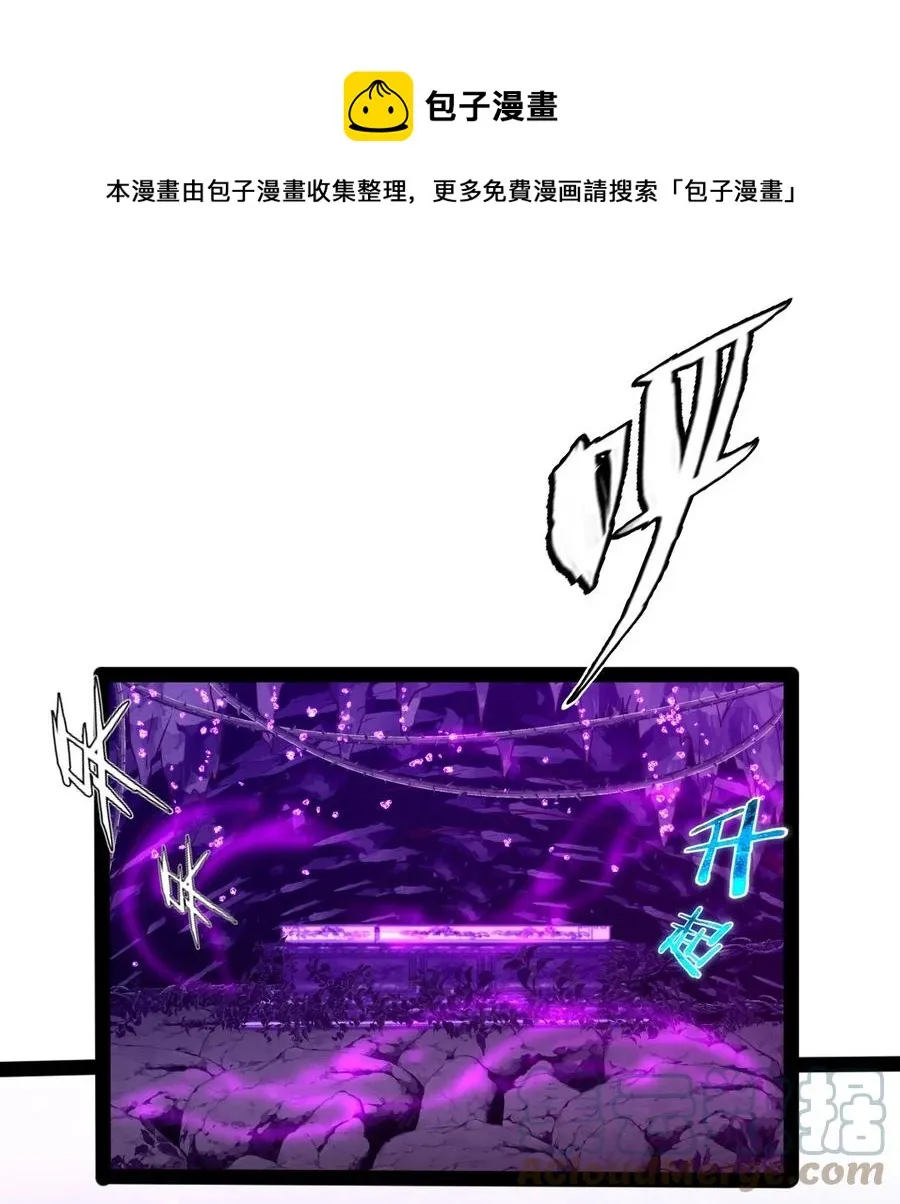 255 禁地里有棺……棺材！ 第33页