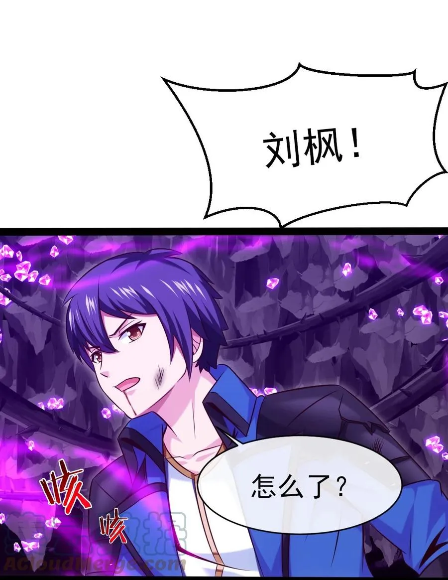 255 禁地里有棺……棺材！ 第31页