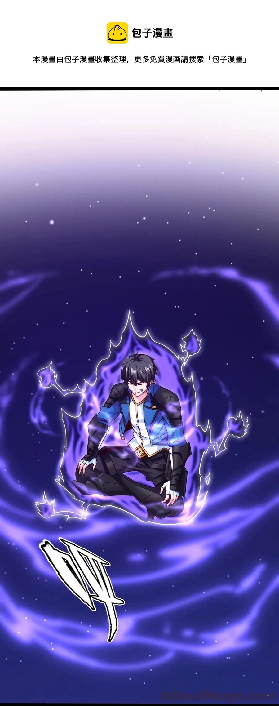 255 禁地里有棺……棺材！ 第25页