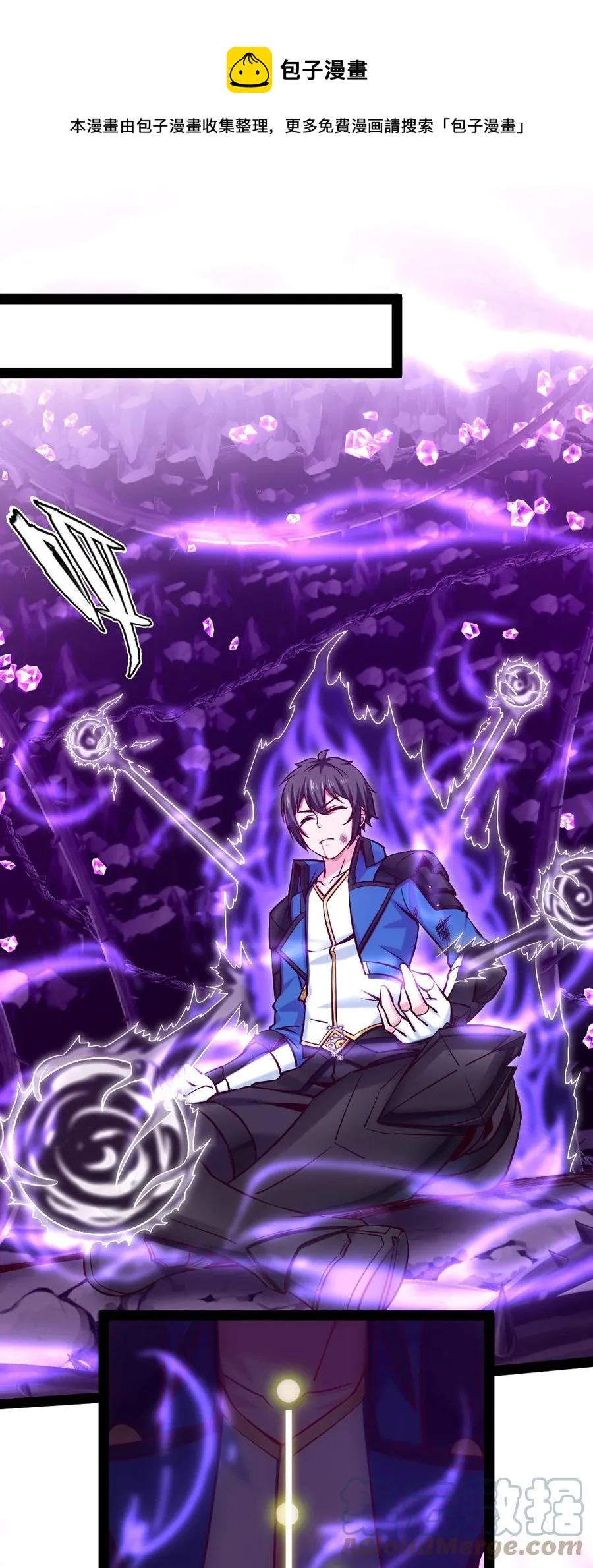 255 禁地里有棺……棺材！ 第21页