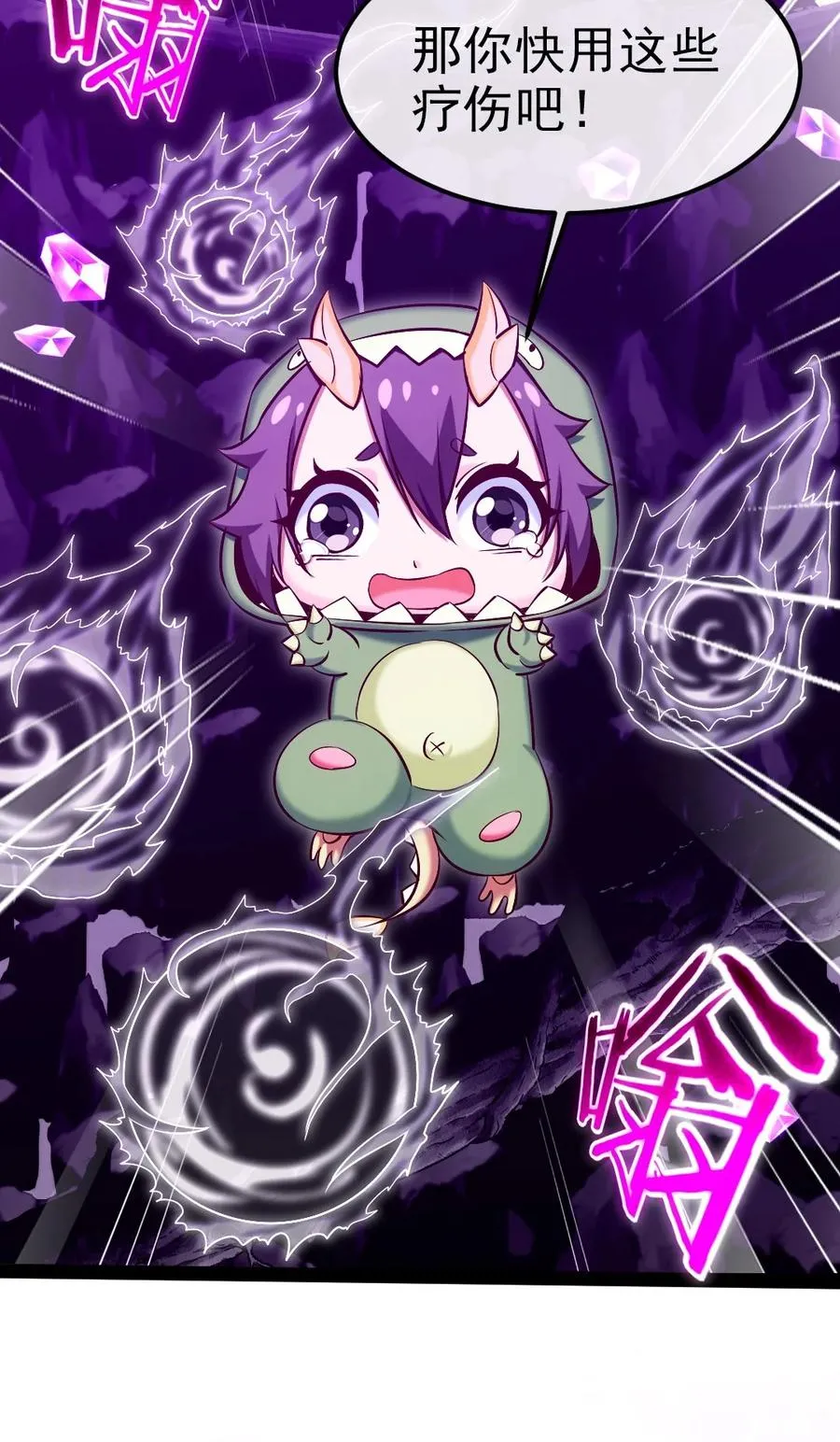 255 禁地里有棺……棺材！ 第20页