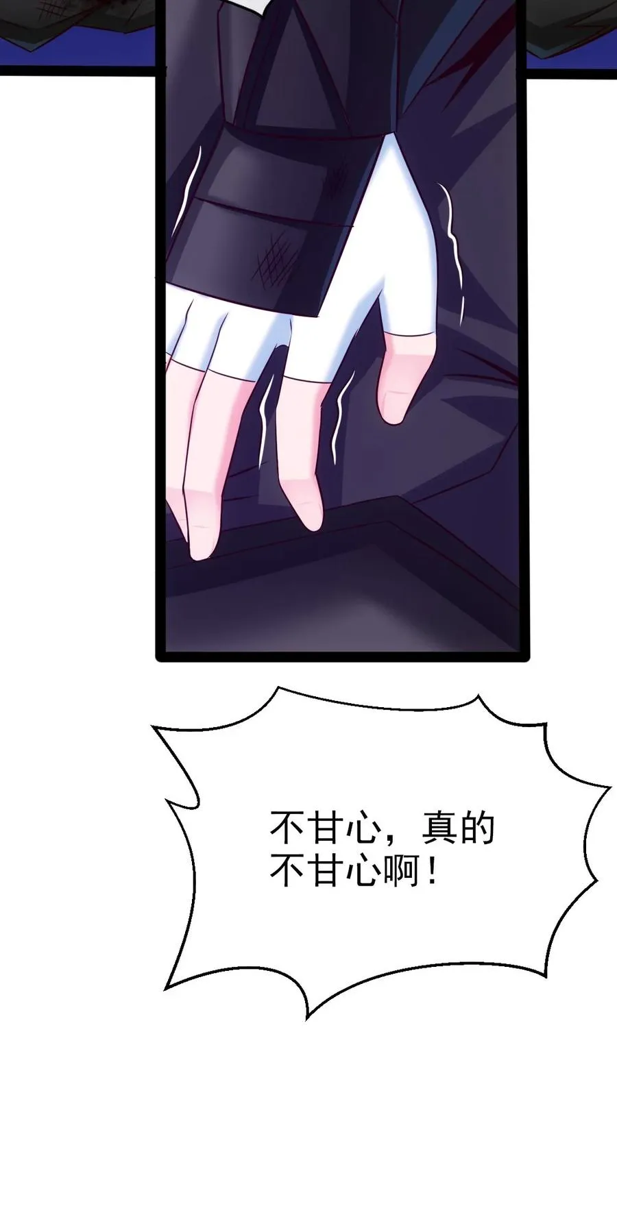 255 禁地里有棺……棺材！ 第30页