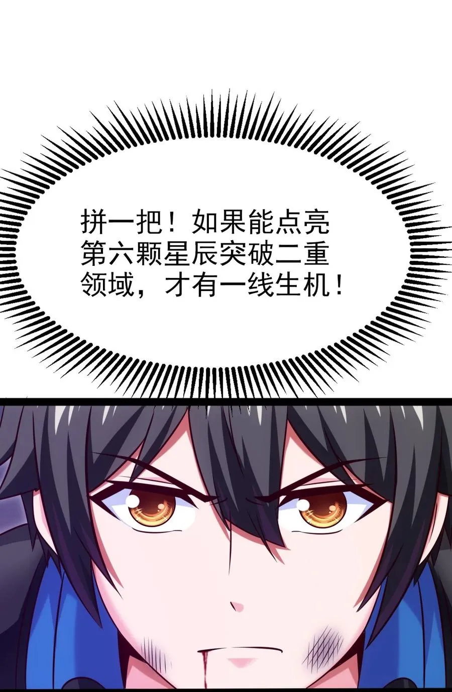 255 禁地里有棺……棺材！ 第24页